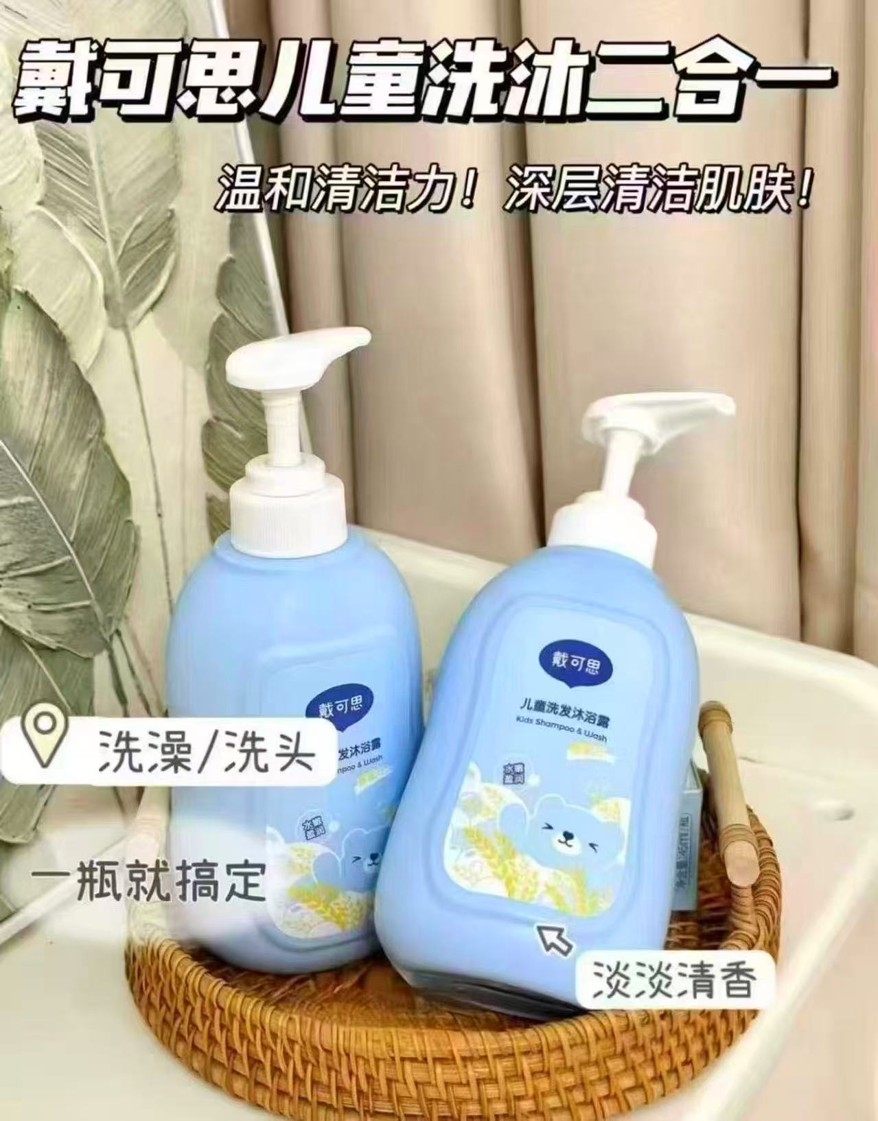 戴可思洗沐二合一350ml 35.9元 - 美泡泡 戴可思洗沐二合一350ml 35.9元 - 美泡泡
