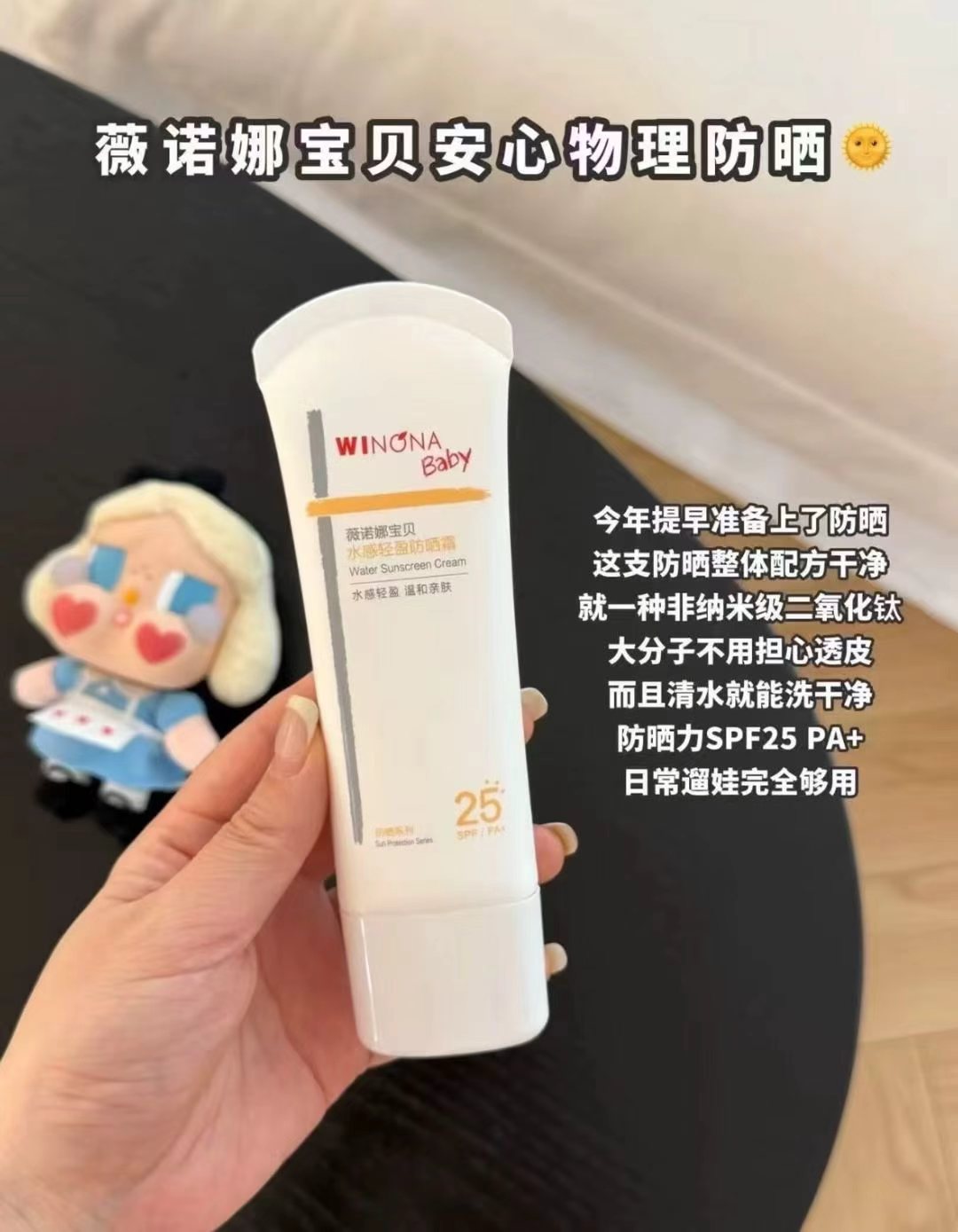 薇诺娜宝贝儿童防晒霜30g/支 33.7元 - 86线报 薇诺娜宝贝儿童防晒霜30g/支 33.7元 - 86线报