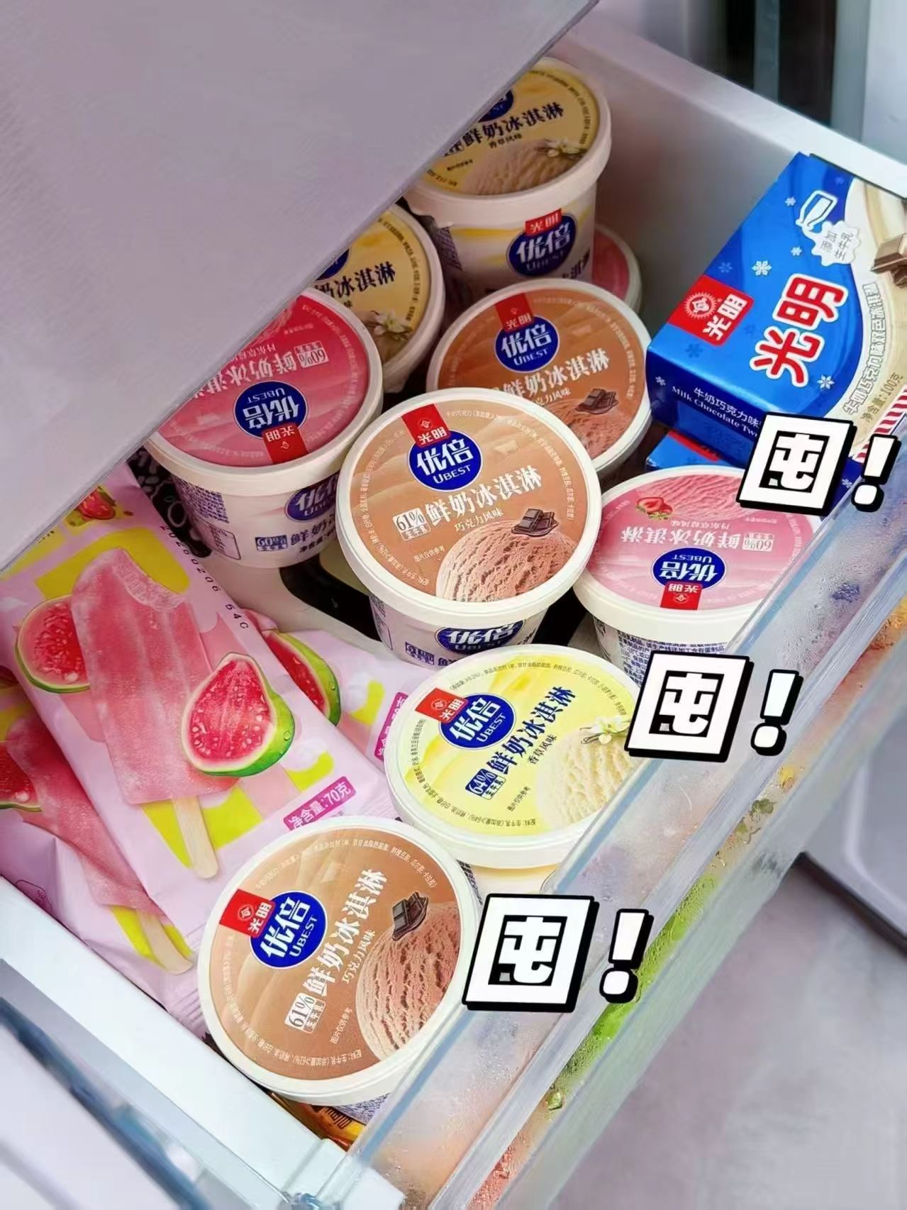 光明雪糕任选8件40支 99元 - 86线报