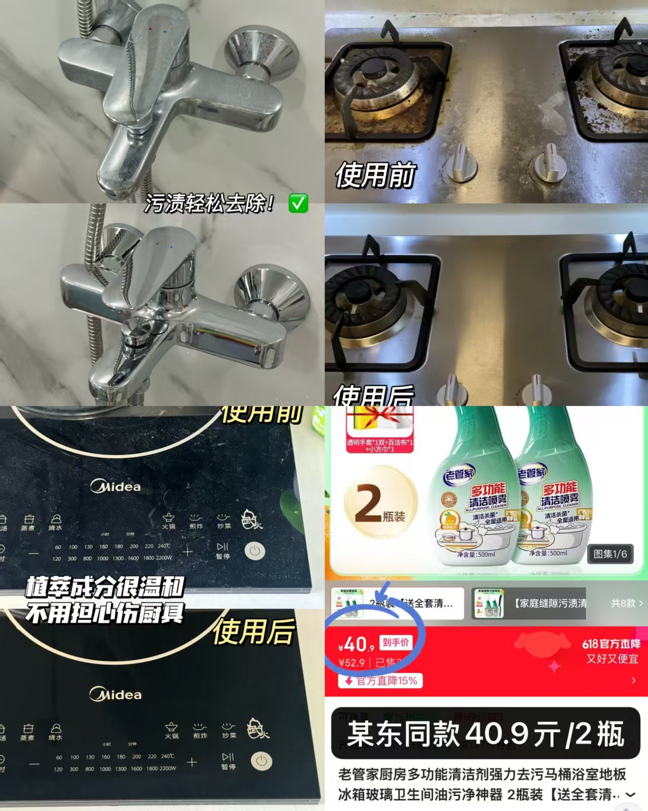 老管家多功能清洁剂500ml*2瓶 赠百洁布+小方巾+透明手套 19.9元 - 86线报