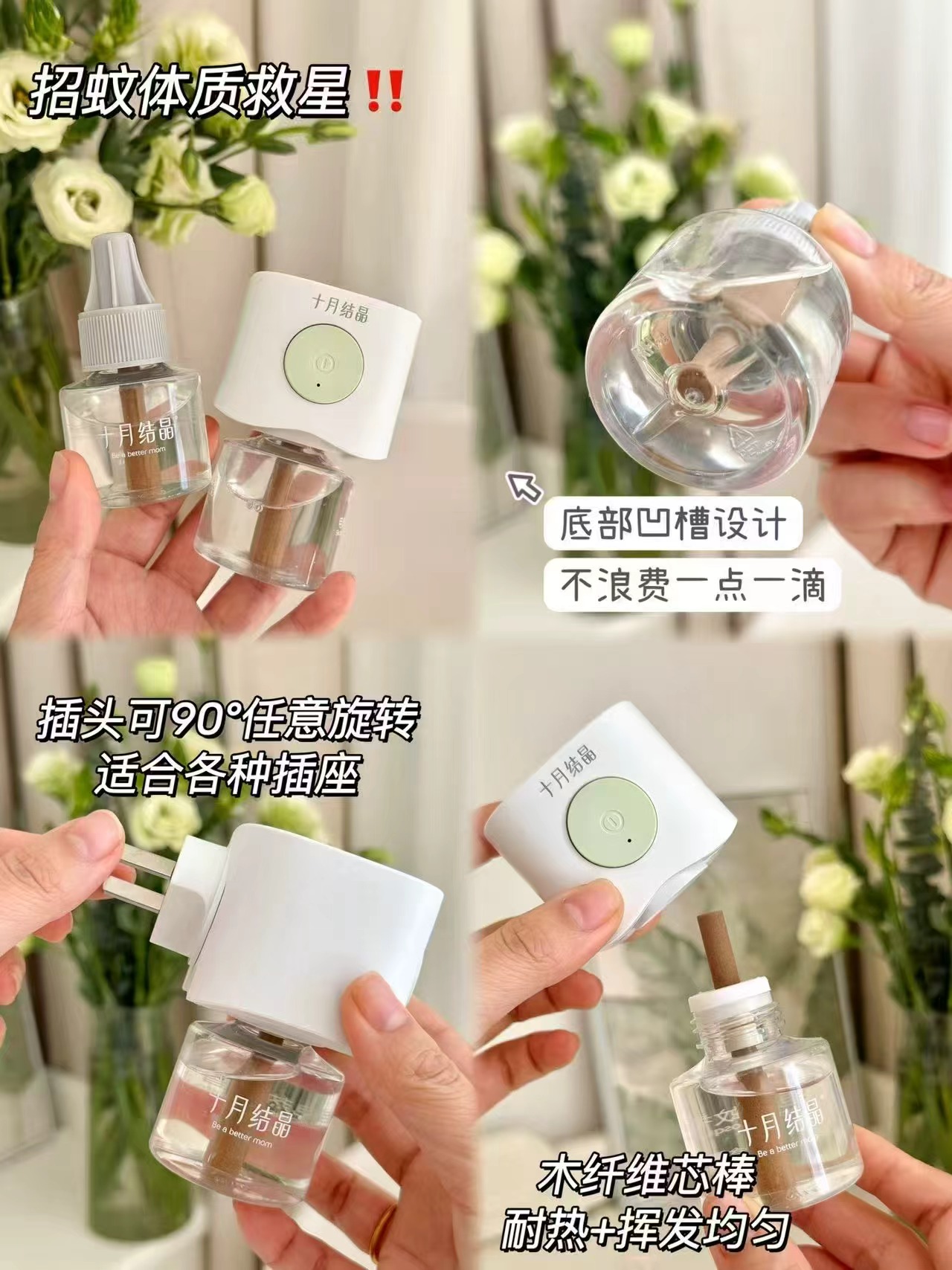 十月结晶电蚊香液3液+1器 13.3元 - 86线报
