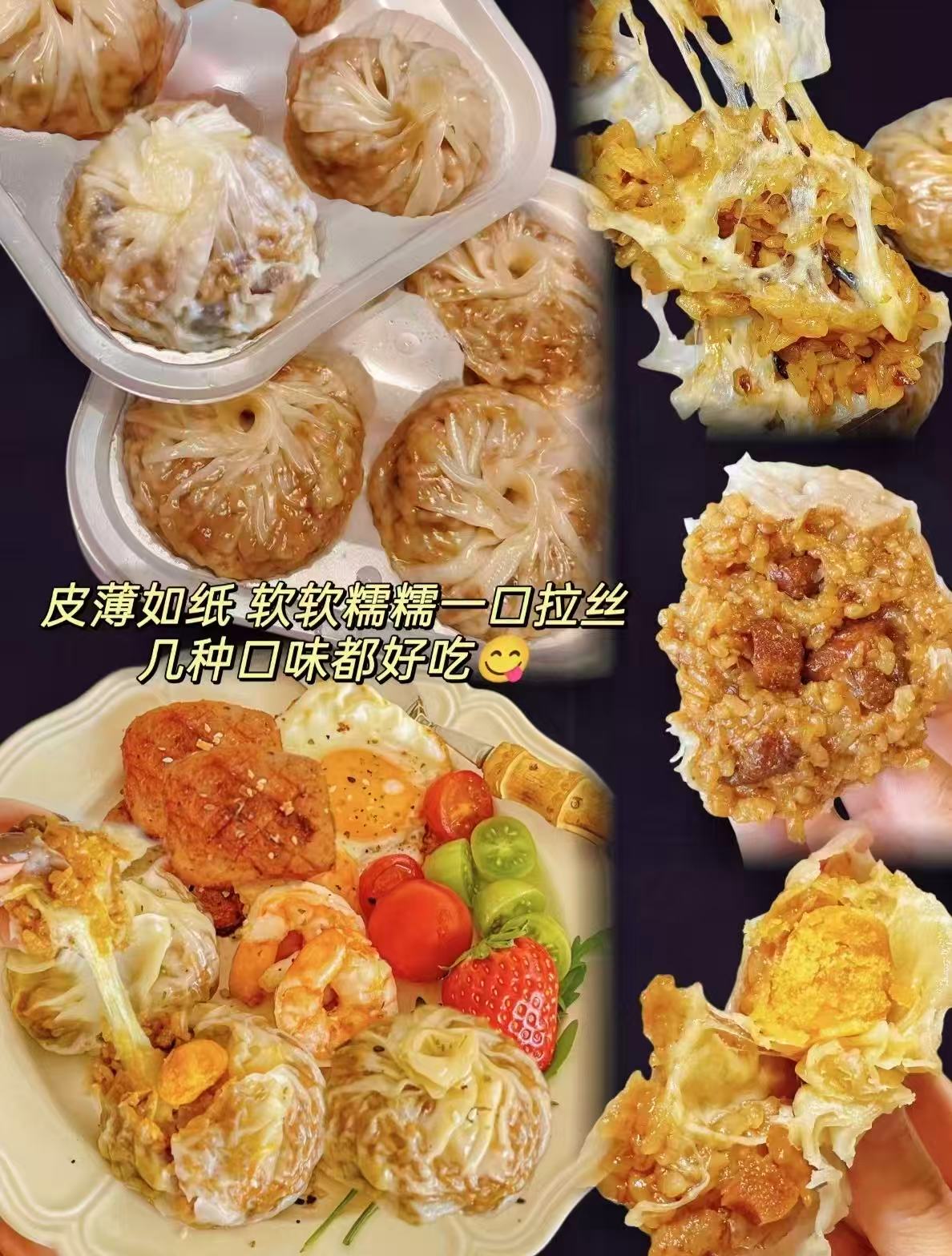 林饱饱纸皮烧麦早餐任选6件 36.8元 - 86线报