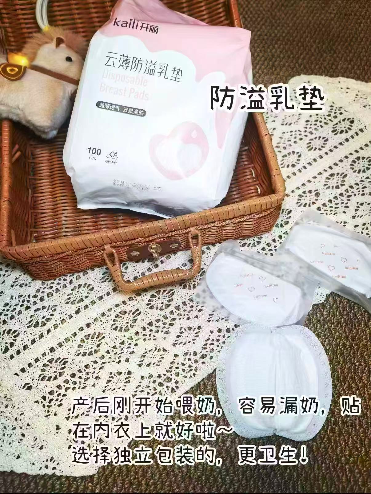 开丽一次性防溢乳垫100片 17.4元,开丽婴儿纱布小方巾5条装 15.3元 - 86线报 开丽一次性防溢乳垫100片 17.4元,开丽婴儿纱布小方巾5条装 15.3元 - 86线报