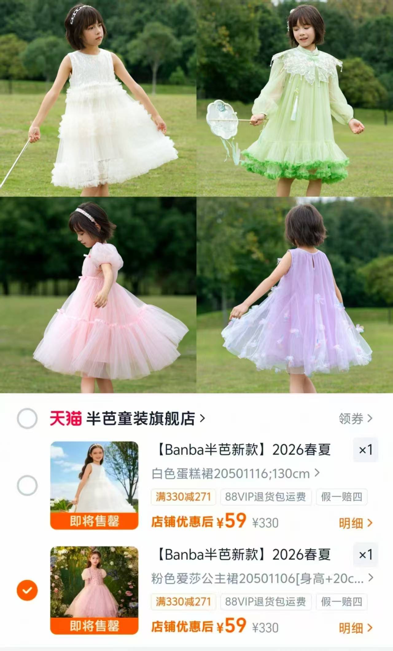 Banba半芭女童连衣裙多款任选拍 59元 - 86线报 Banba半芭女童连衣裙多款任选拍 59元 - 86线报