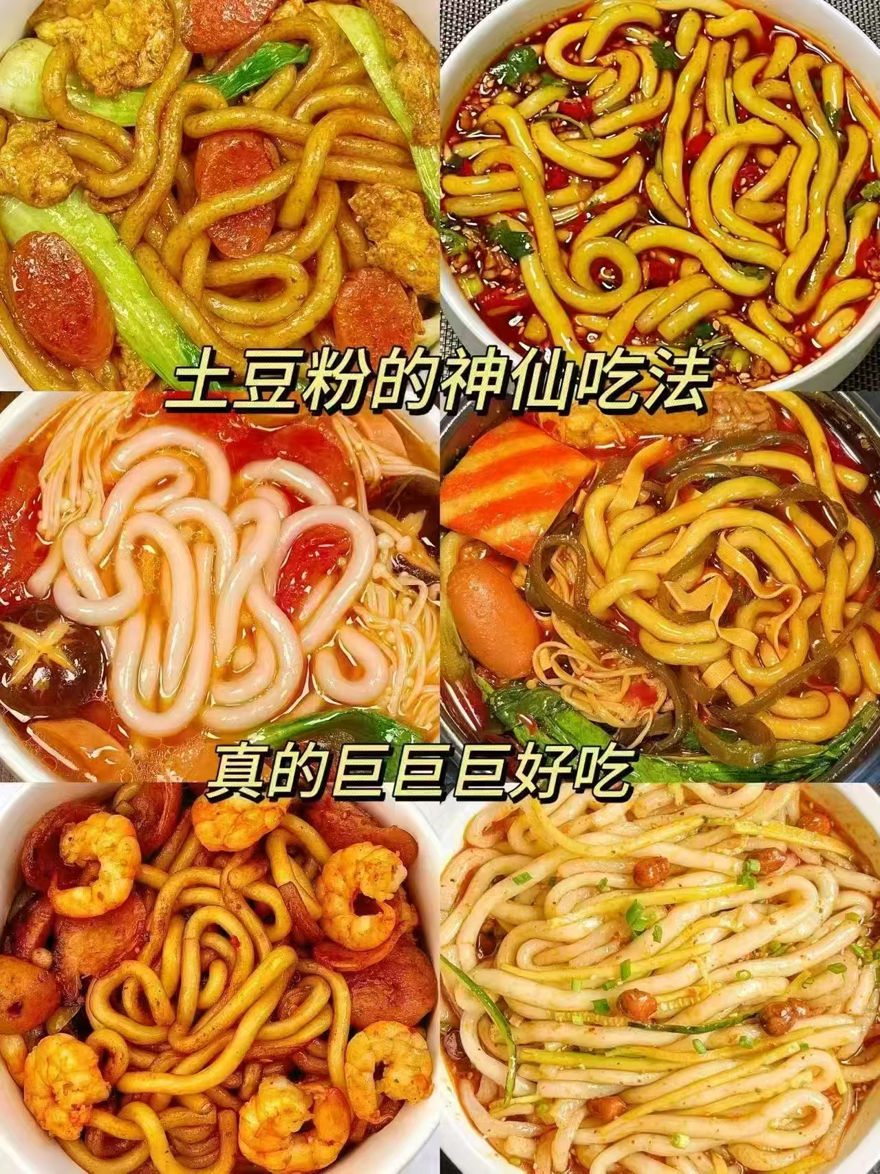 宛禾砂锅土豆粉袋装拍5发7含赠80g土豆粉包*2袋 29.9元 - 86线报 宛禾砂锅土豆粉袋装拍5发7含赠80g土豆粉包*2袋 29.9元 - 86线报