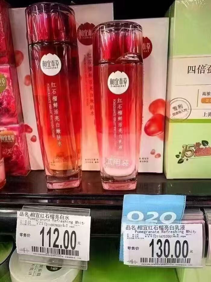 相宜本草破忦水乳洁面2套 73.7元 - 86线报