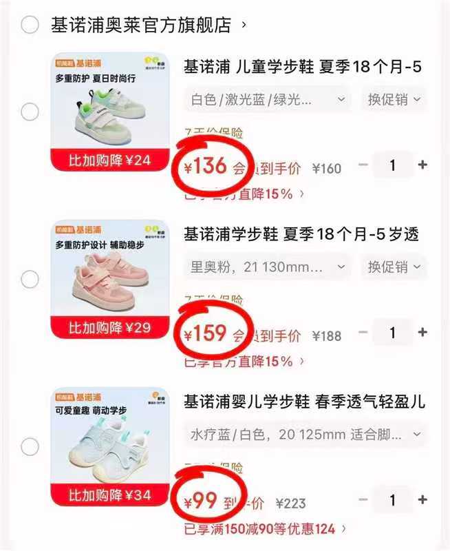 基诺浦宝宝学步鞋专区 99元，基诺浦宝宝学步鞋专区 159元，基诺浦宝宝学步鞋专区 136元 - 86线报