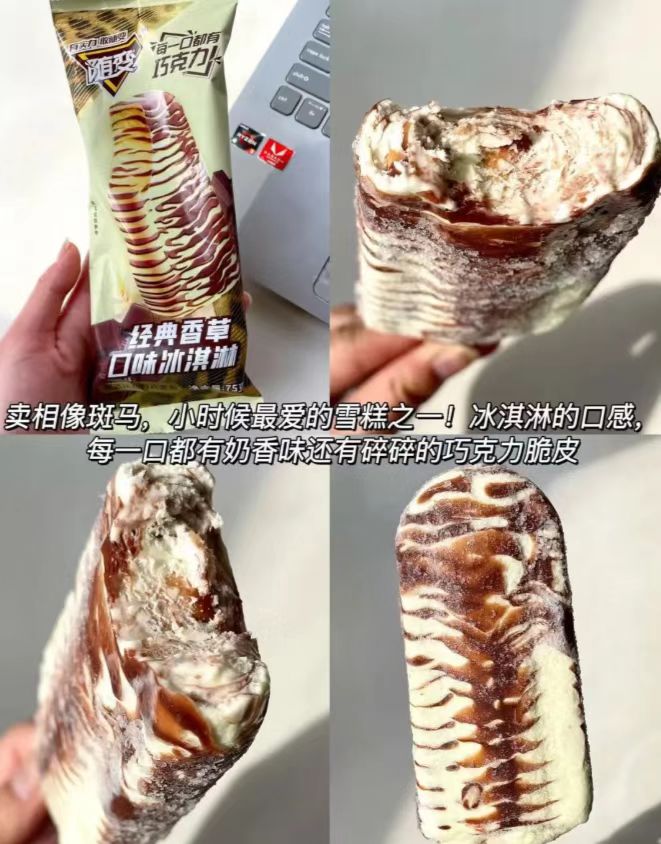 蒙牛随变冰淇淋组合混合口味共45支 79.8元 - 86线报