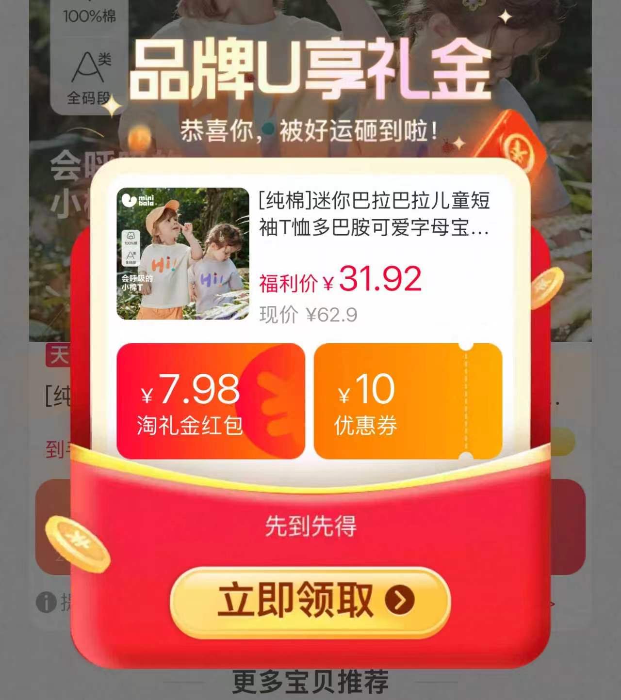 迷你巴拉巴拉短袖 23.6元 - 86线报
