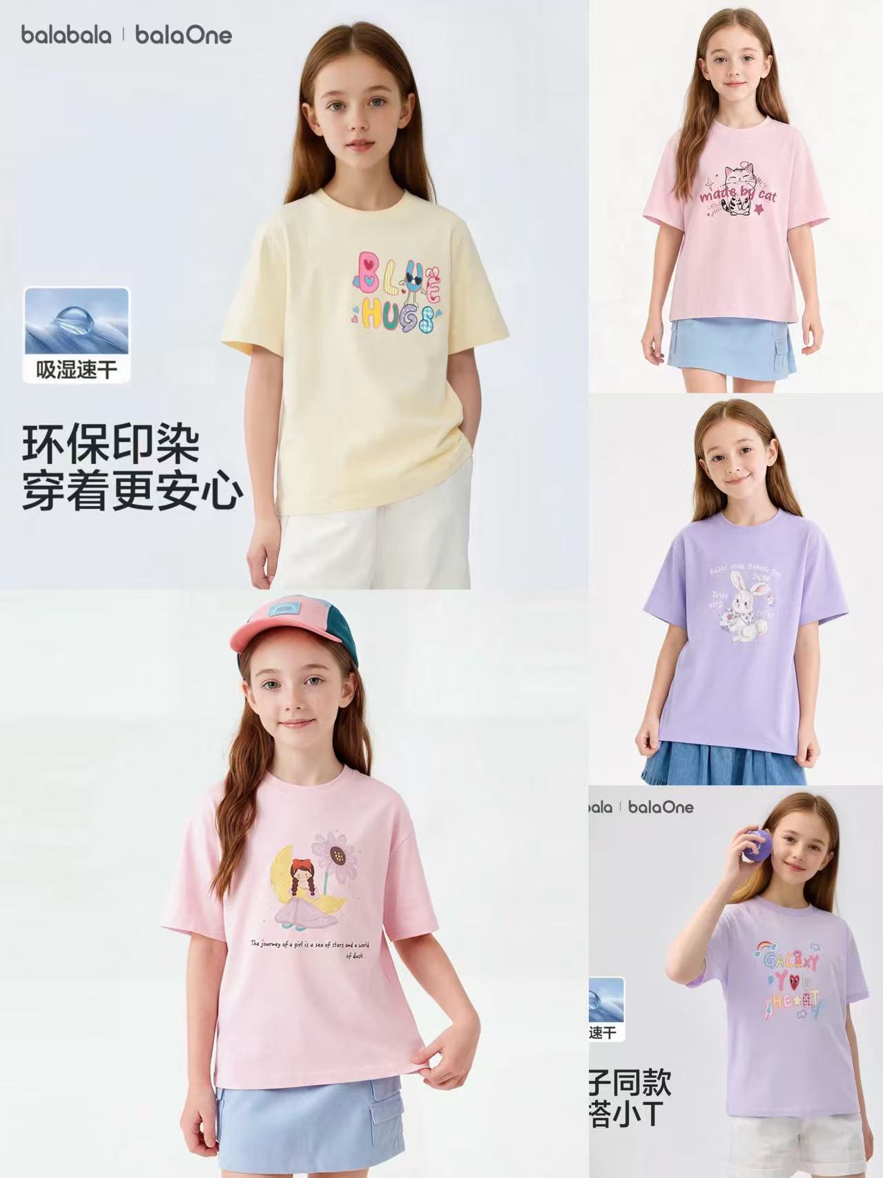 巴拉巴拉女童短袖上衣 39.9元 - 86线报