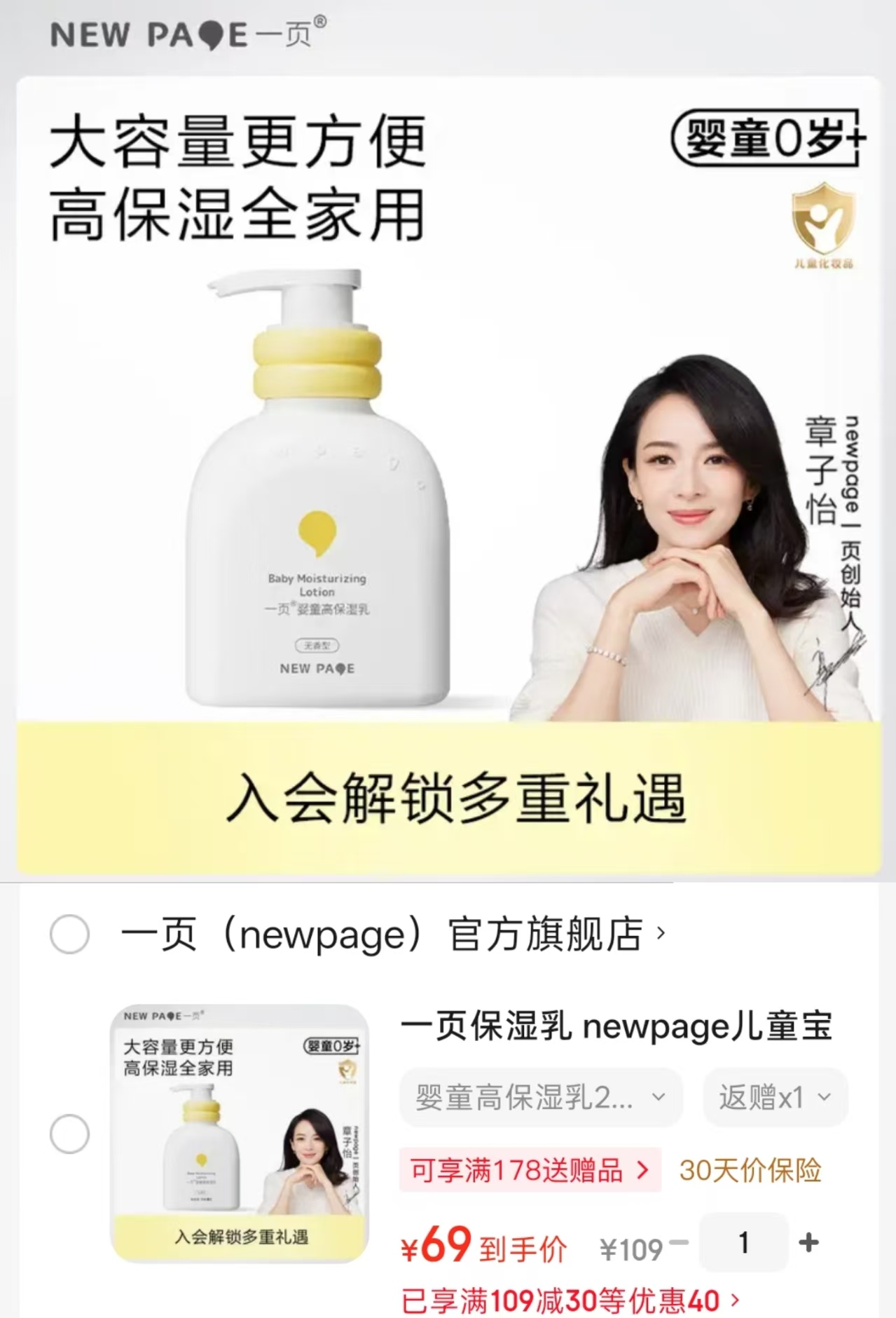 一页高保湿乳200ml 56元 - 86线报 一页高保湿乳200ml 56元 - 86线报