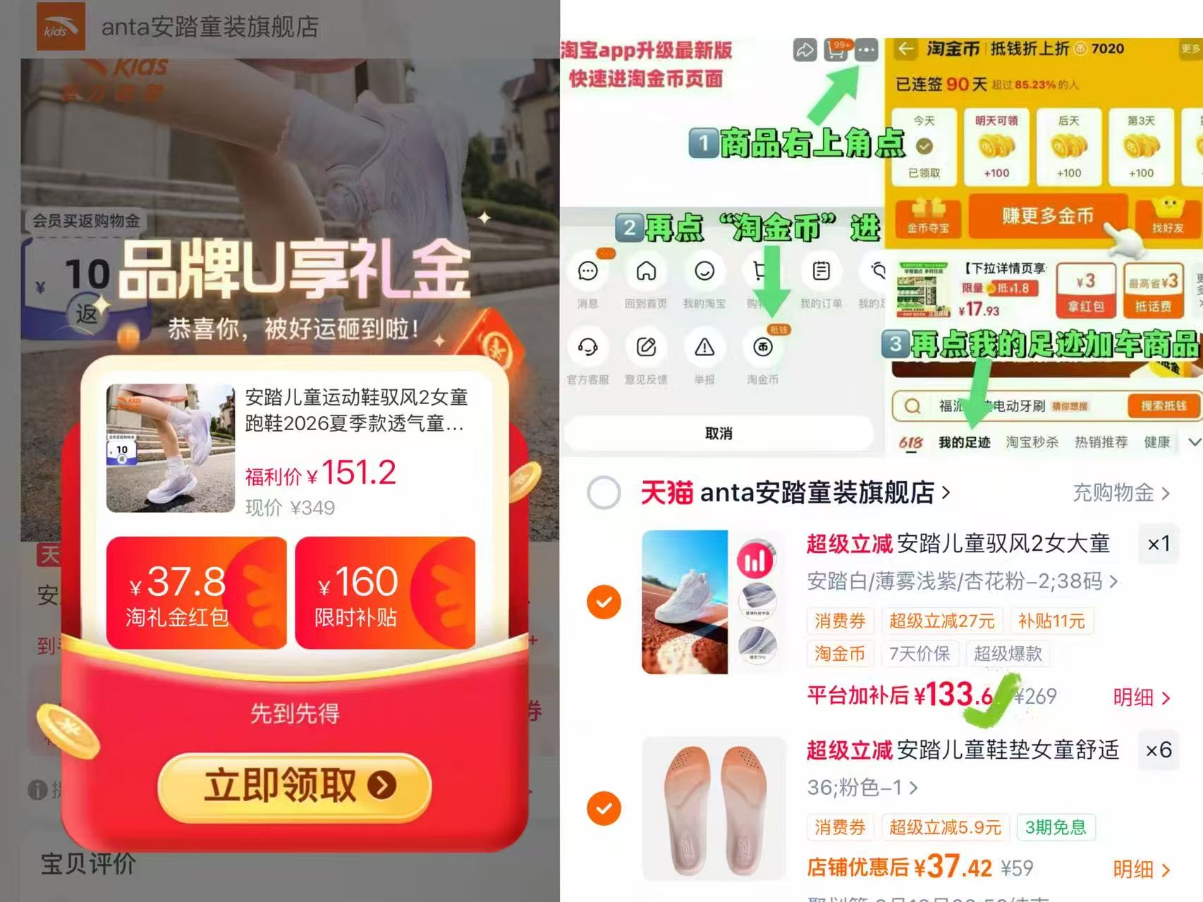 安踏儿童驭风运动鞋男童鞋 133元,驭风2.0升级版 133元 - 86线报 安踏儿童驭风运动鞋男童鞋 133元,驭风2.0升级版 133元 - 86线报