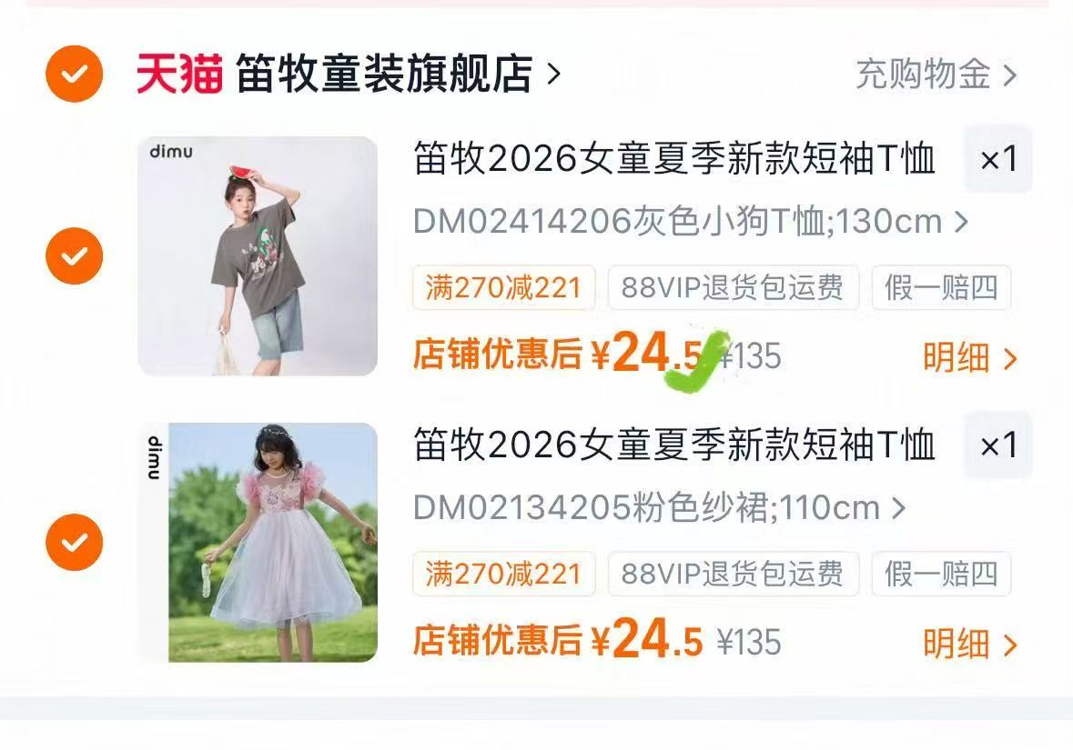 笛牧女童短袖短裤套装任选拍2套 24.5元,笛牧女童短袖套装 24元 - 86线报 笛牧女童短袖短裤套装任选拍2套 24.5元,笛牧女童短袖套装 24元 - 86线报