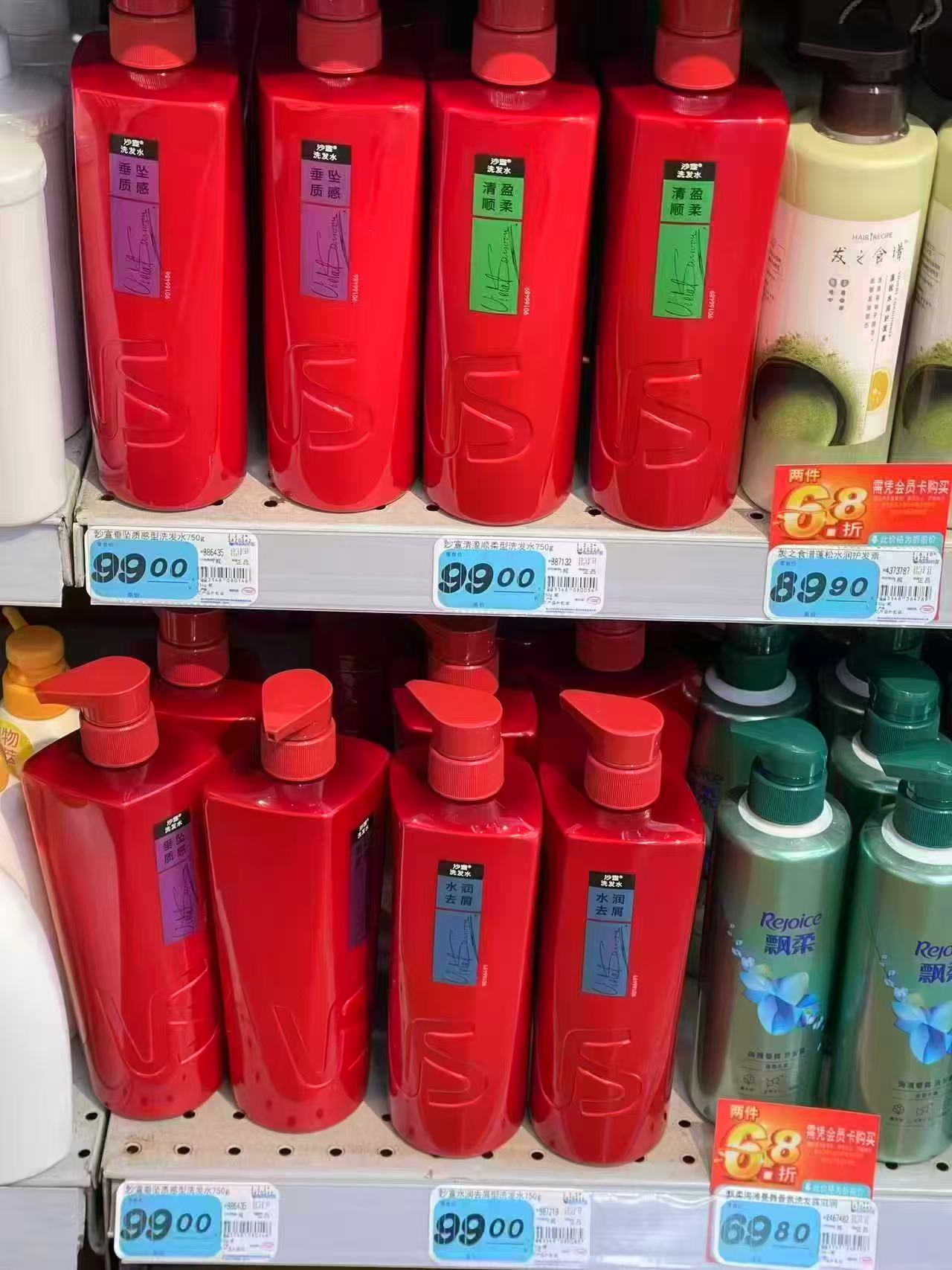 沙宣大红瓶洗发水500g任选3件 赠小样200g 33元 - 线报酷