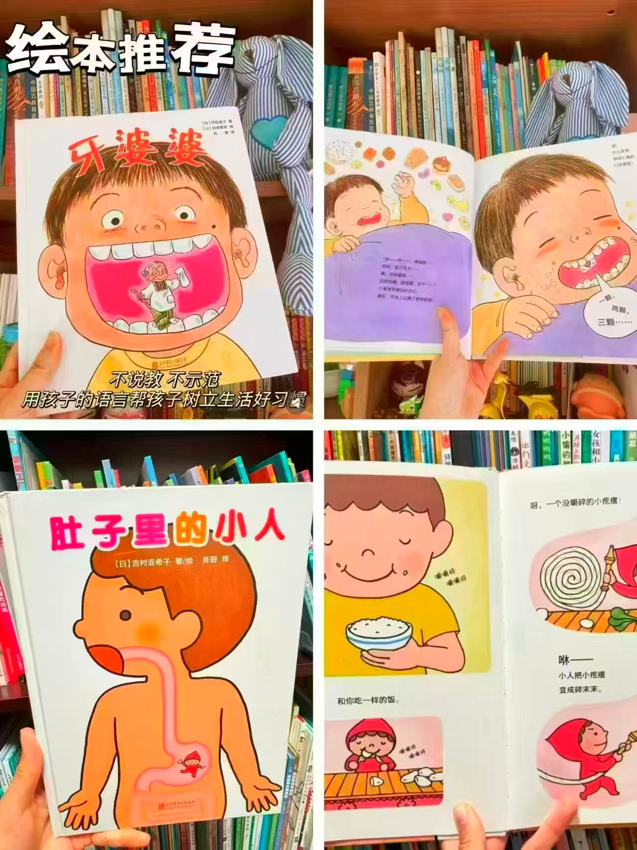 牙婆婆 10元，肚子里的小人 12元 - 86线报