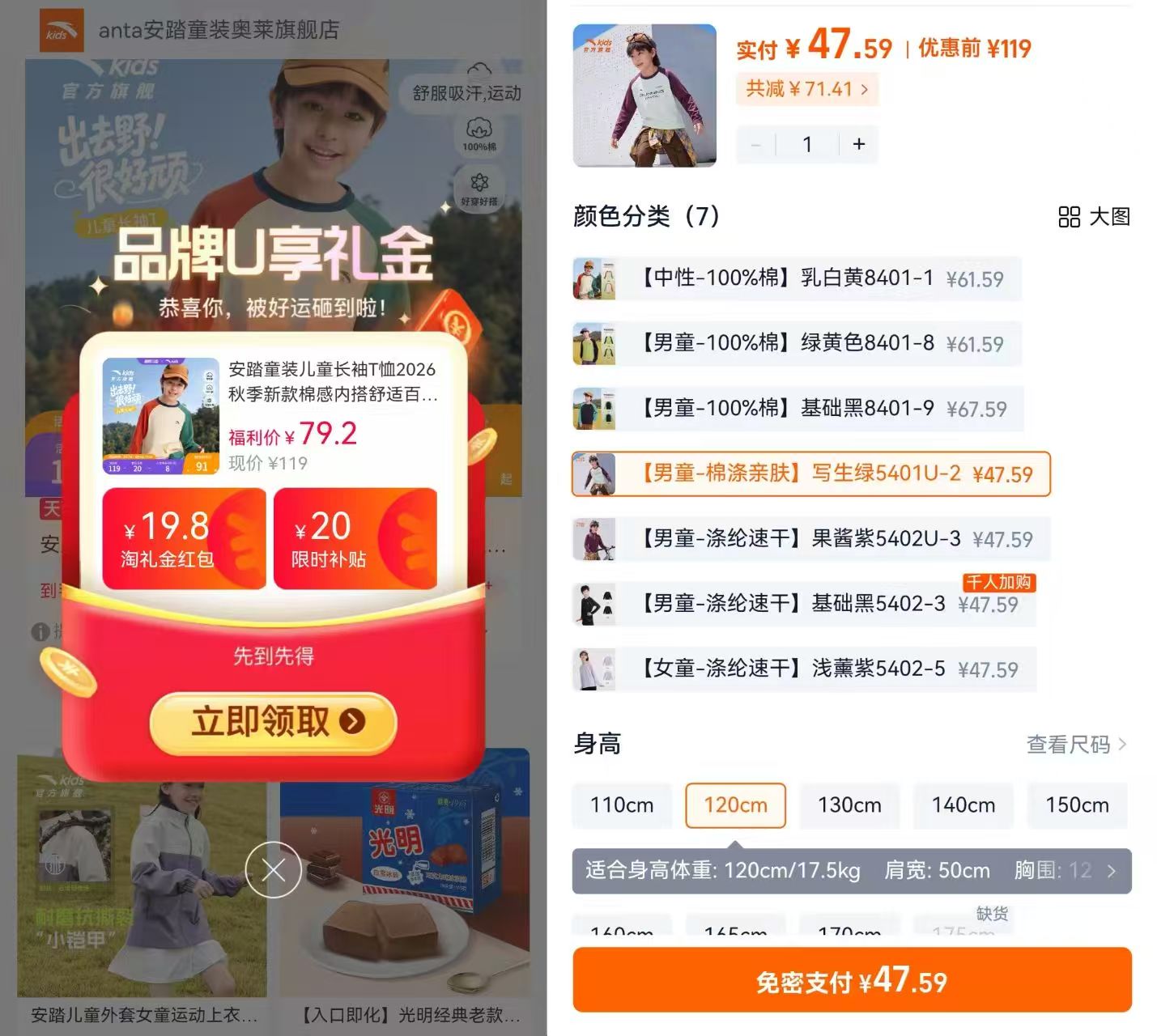 安踏儿童长袖速干110-175码 47.8元,安踏儿童速干长袖 47元 - 86线报 安踏儿童长袖速干110-175码 47.8元,安踏儿童速干长袖 47元 - 86线报
