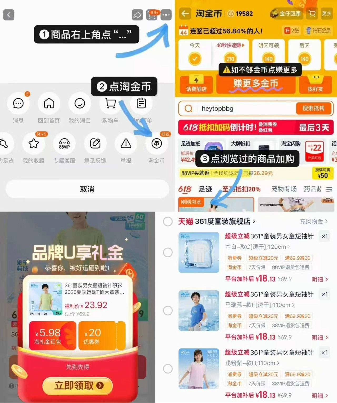 361儿童速干T恤 18元，361儿童纯棉T恤 18元 - 86线报