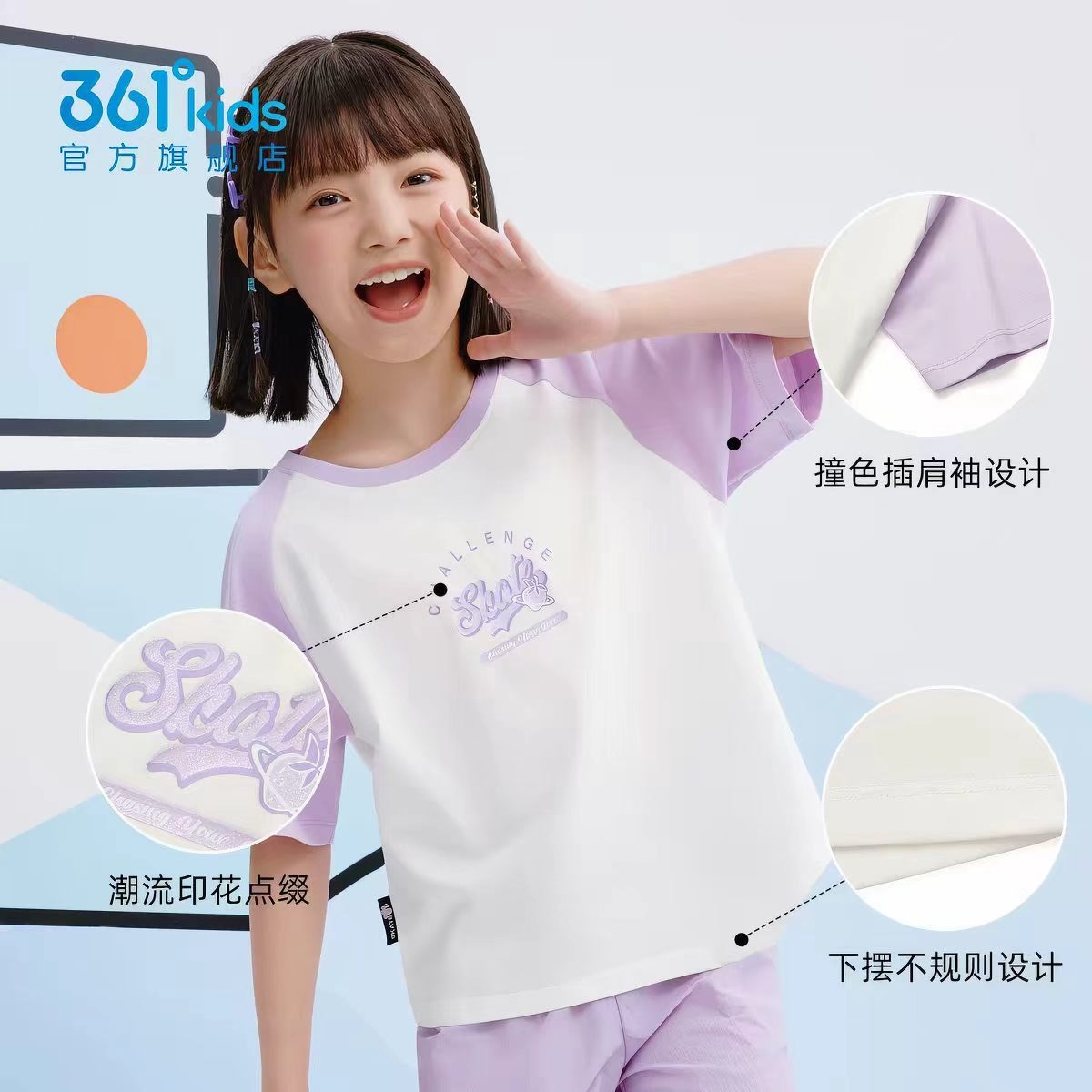 361度夏季短袖两件套 32.3元 - 86线报