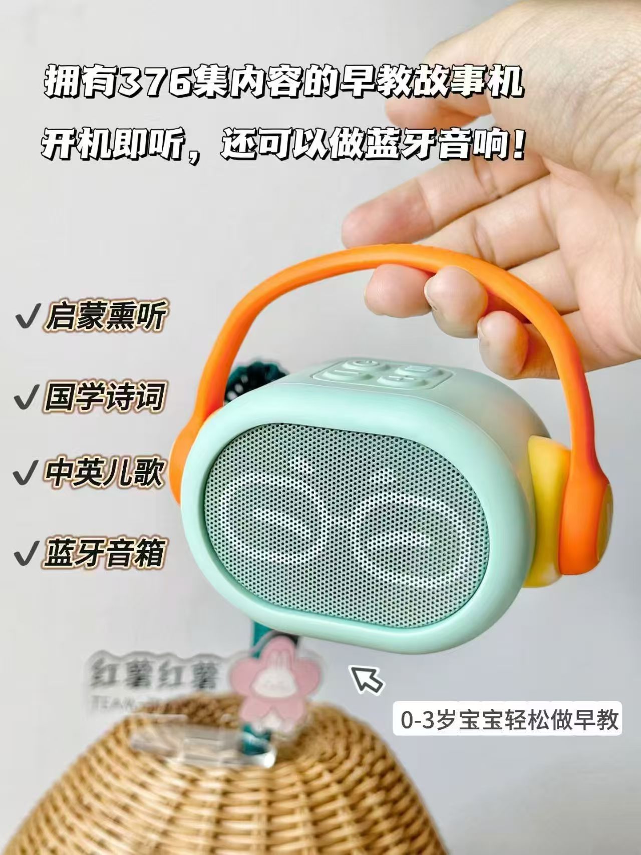 凯叔讲故事早教机0-3岁启蒙版 66元 - 线报酷