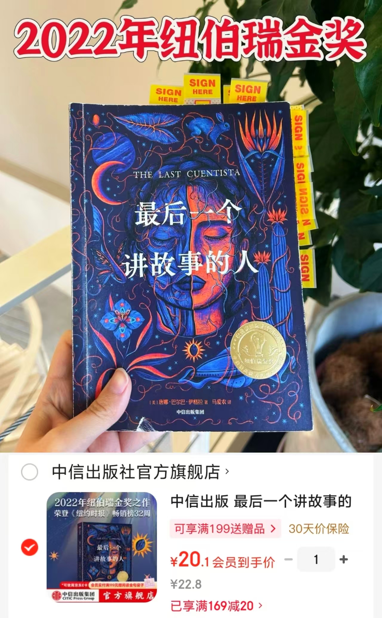 最后一个讲故事的人 20元 - 86线报