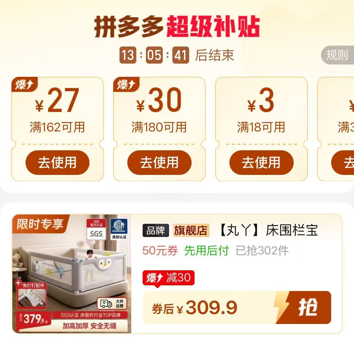 丸丫宝宝防摔床围栏三面免打孔 309.9元 - 线报酷
