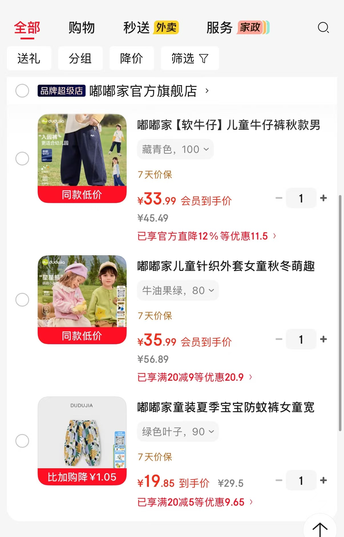 嘟嘟家夏季运动泳衣 53.99元，嘟嘟家夏季凉感T恤 23.6元，嘟嘟家修身收腰短袖 27.9元 - 86线报