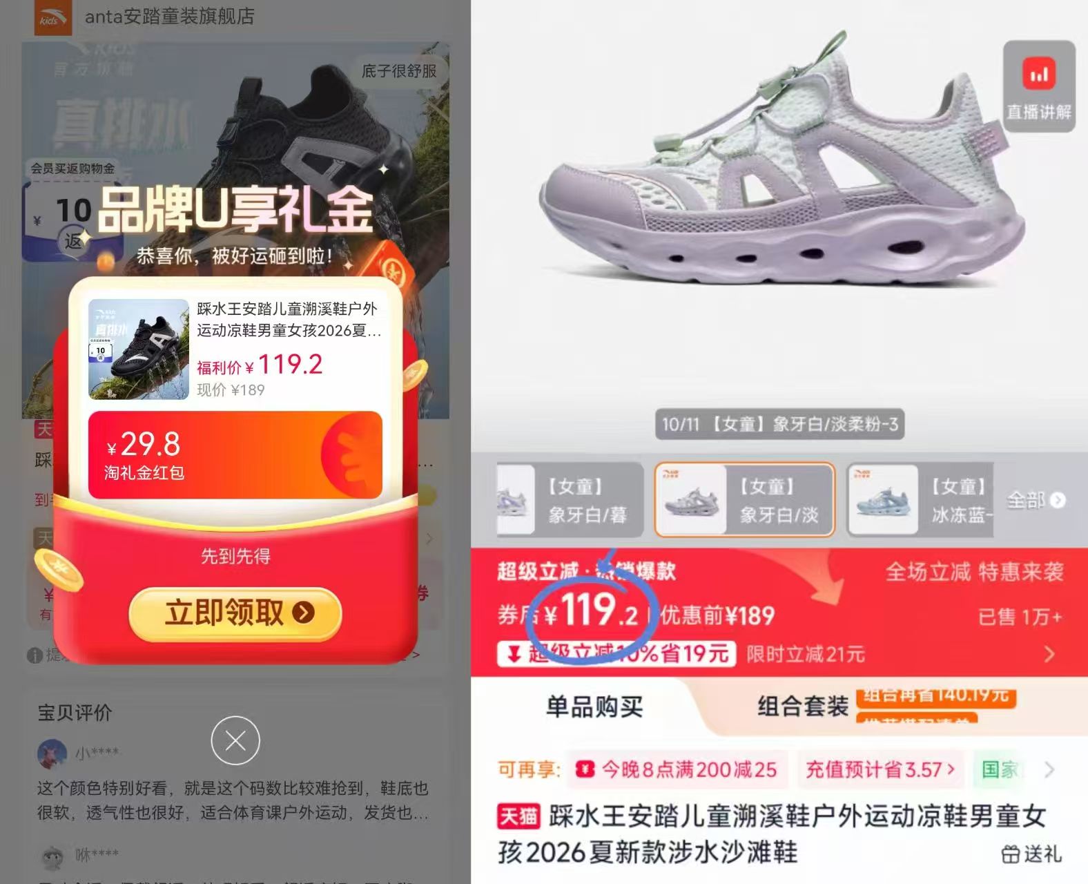 安踏男女童凉鞋溯溪鞋户外涉水鞋28-41码 119元 - 86线报 安踏男女童凉鞋溯溪鞋户外涉水鞋28-41码 119元 - 86线报