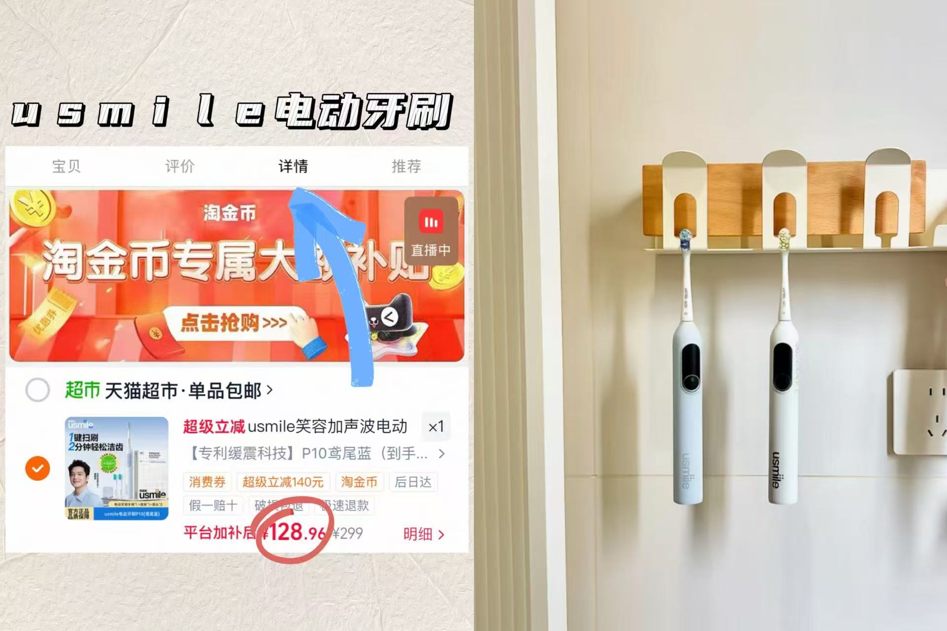 usmile成人电动牙刷1支手柄+2刷头+挂架 128元 - 86线报