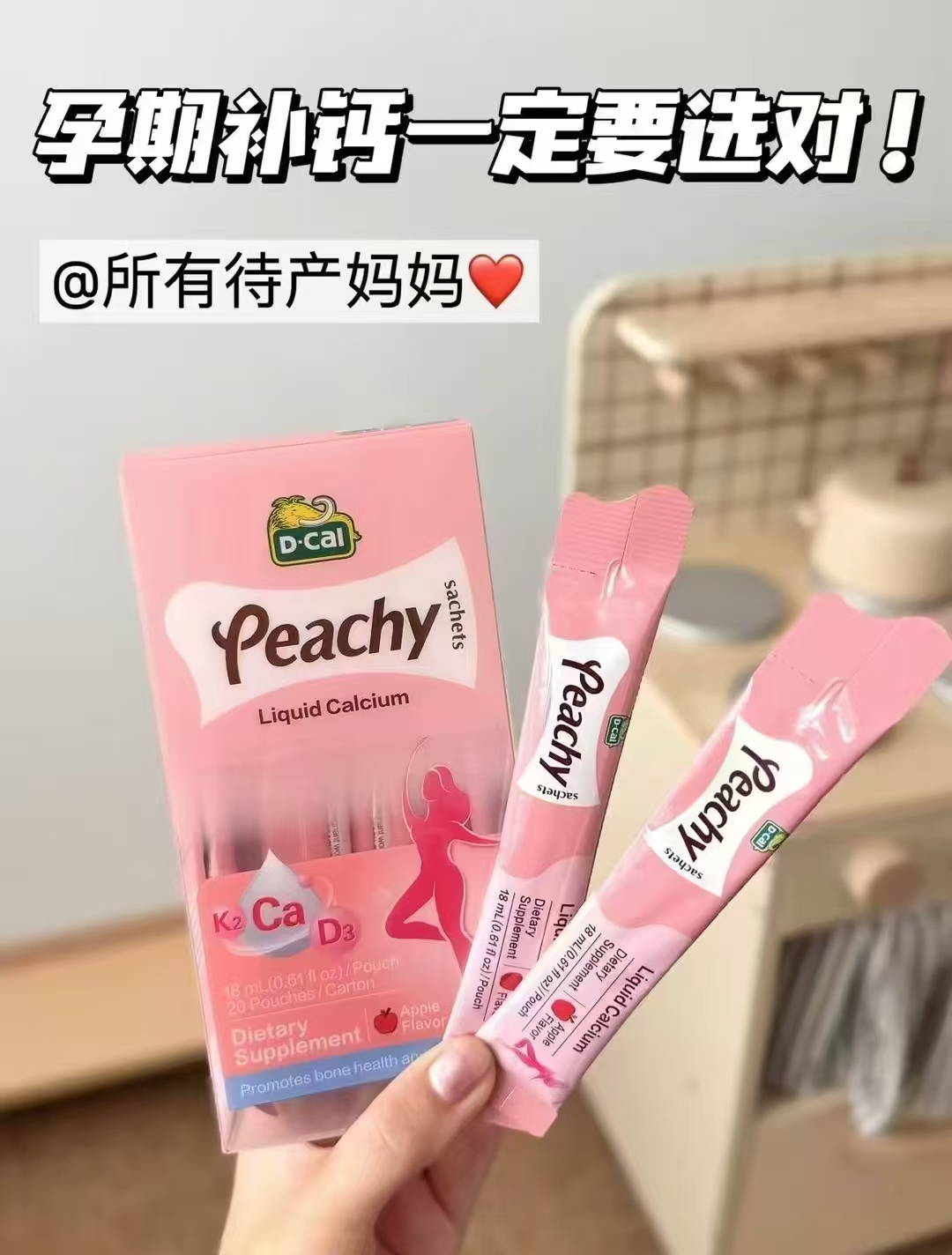 迪巧孕妇小粉条液体钙拍1得两盒 146元 - 86线报