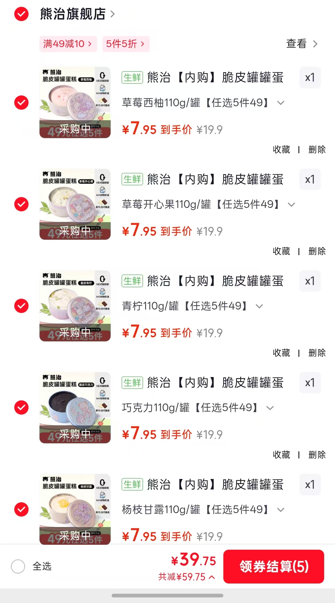 熊治脆皮罐罐蛋糕动物奶油多种口味任选5件 39.7元 - 86线报