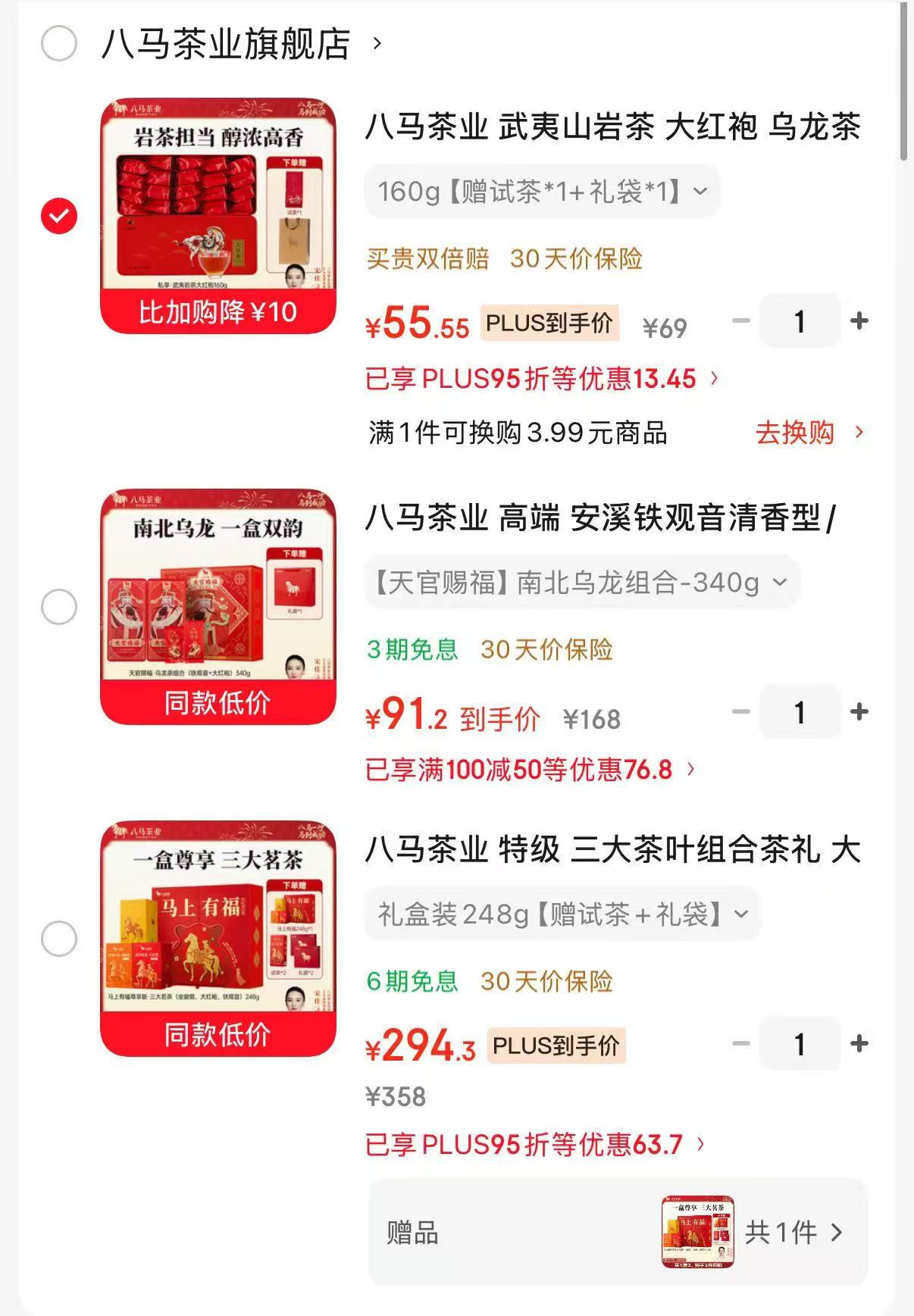 八马武夷山岩茶大红袍160g赠试茶+礼袋 55.5元,八马南北乌龙组合340g 91.2元 - 86线报 八马武夷山岩茶大红袍160g赠试茶+礼袋 55.5元,八马南北乌龙组合340g 91.2元 - 86线报