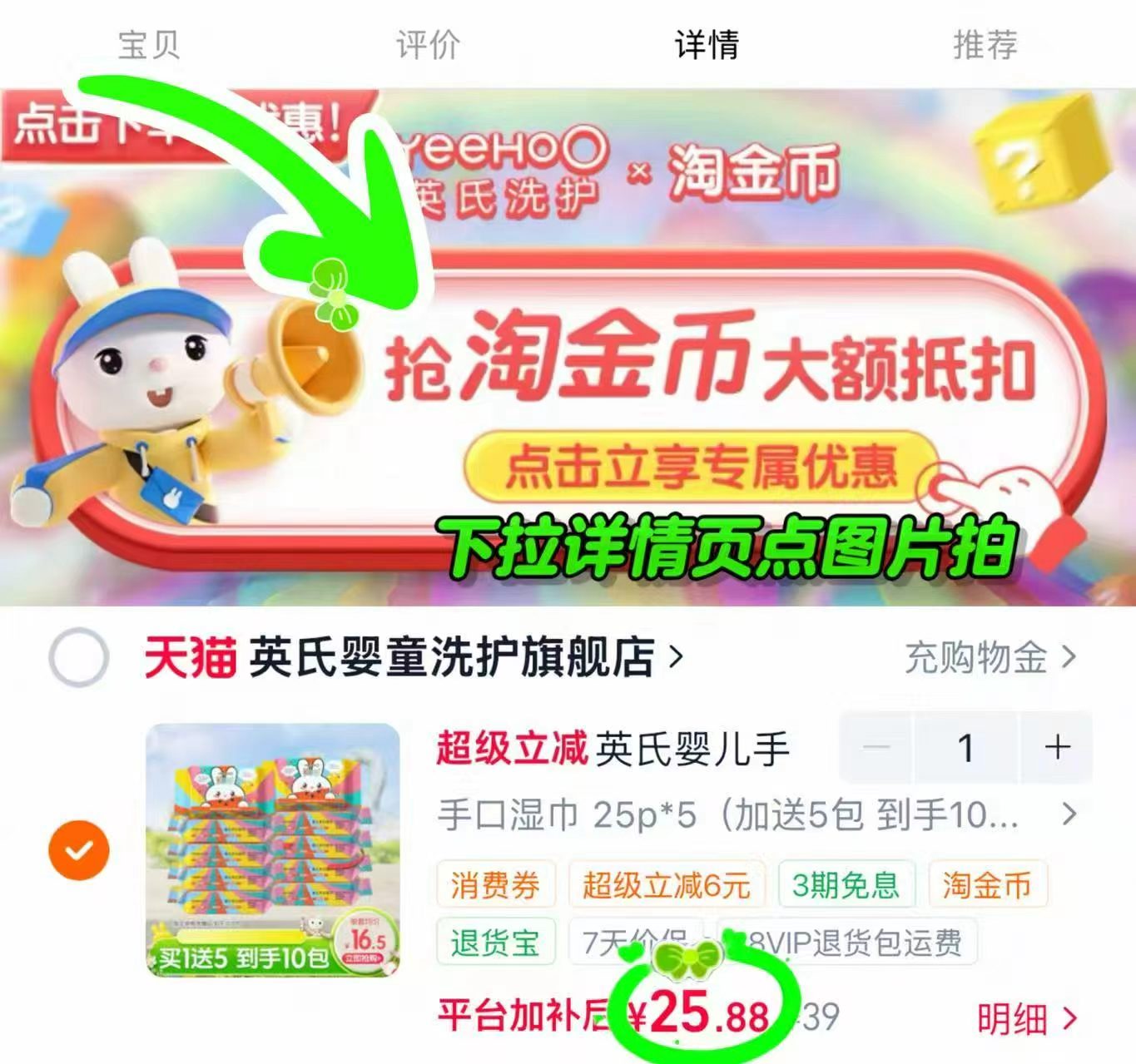 英氏婴儿手口湿巾25抽10包 25.8元,德佑羊咩咩绵柔巾80抽12包 69.2元 - 86线报 英氏婴儿手口湿巾25抽10包 25.8元,德佑羊咩咩绵柔巾80抽12包 69.2元 - 86线报