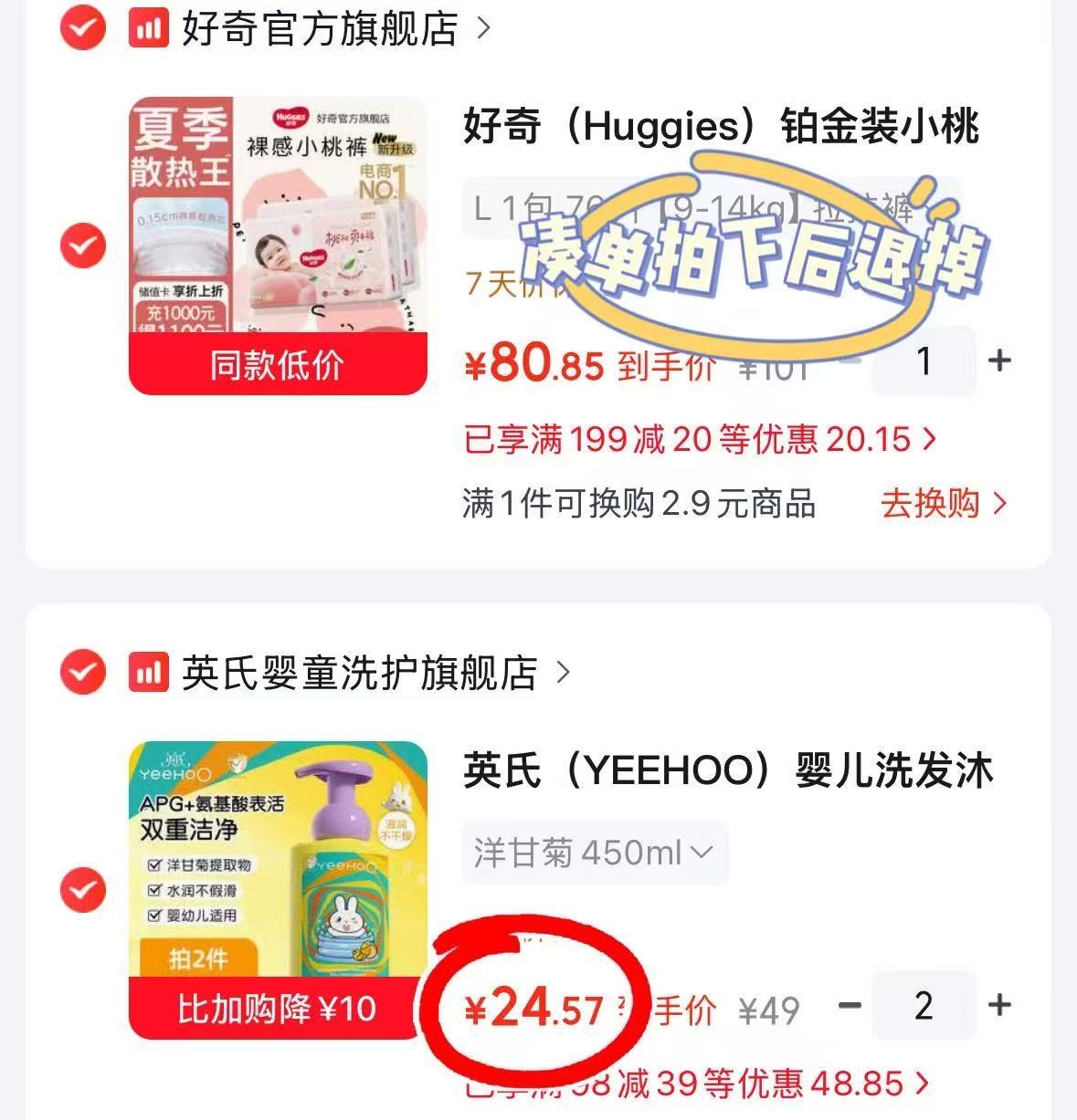 英氏洋甘菊洗沐二合一450ml 拍2件 49.1元 - 86线报 英氏洋甘菊洗沐二合一450ml 拍2件 49.1元 - 86线报
