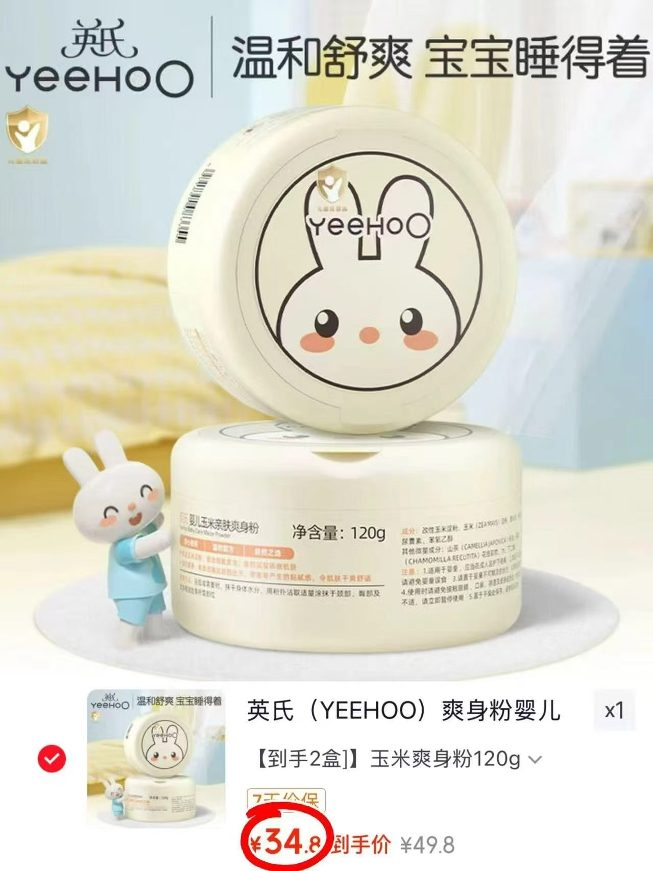 英氏洋甘菊洗沐二合一450ml 拍2件 49.1元 - 86线报 英氏洋甘菊洗沐二合一450ml 拍2件 49.1元 - 86线报
