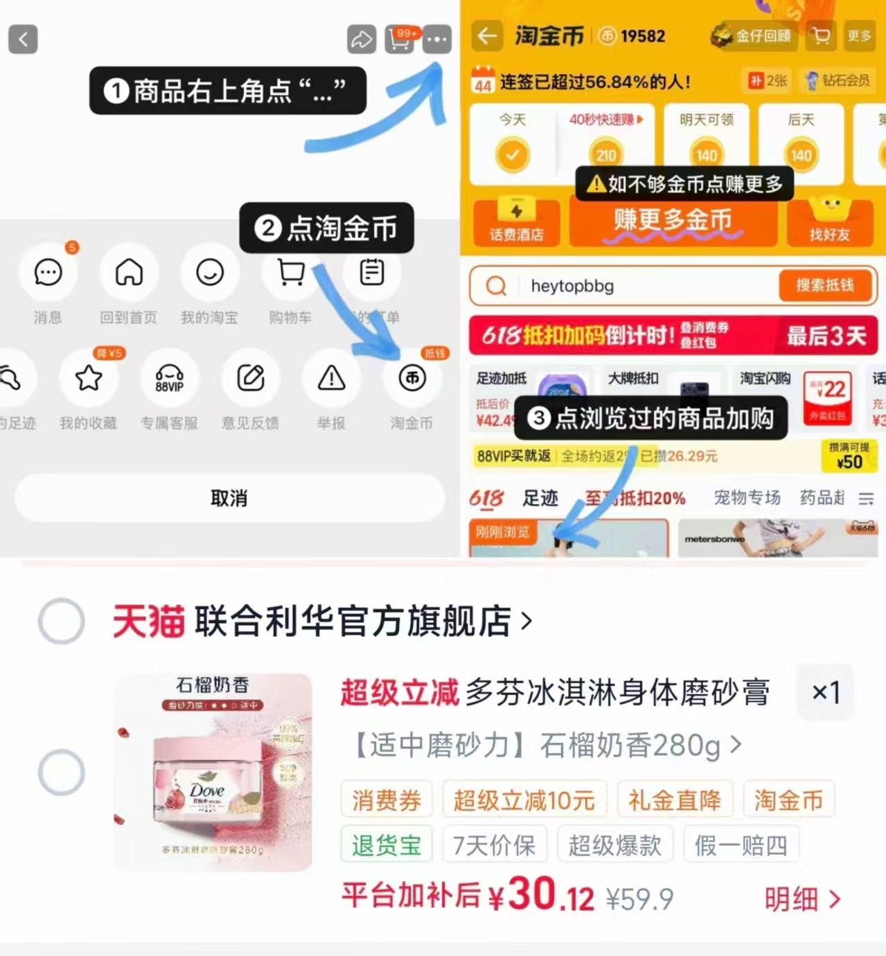 多芬冰淇淋身体磨砂膏大罐装280g 30.1元 - 86线报 多芬冰淇淋身体磨砂膏大罐装280g 30.1元 - 86线报