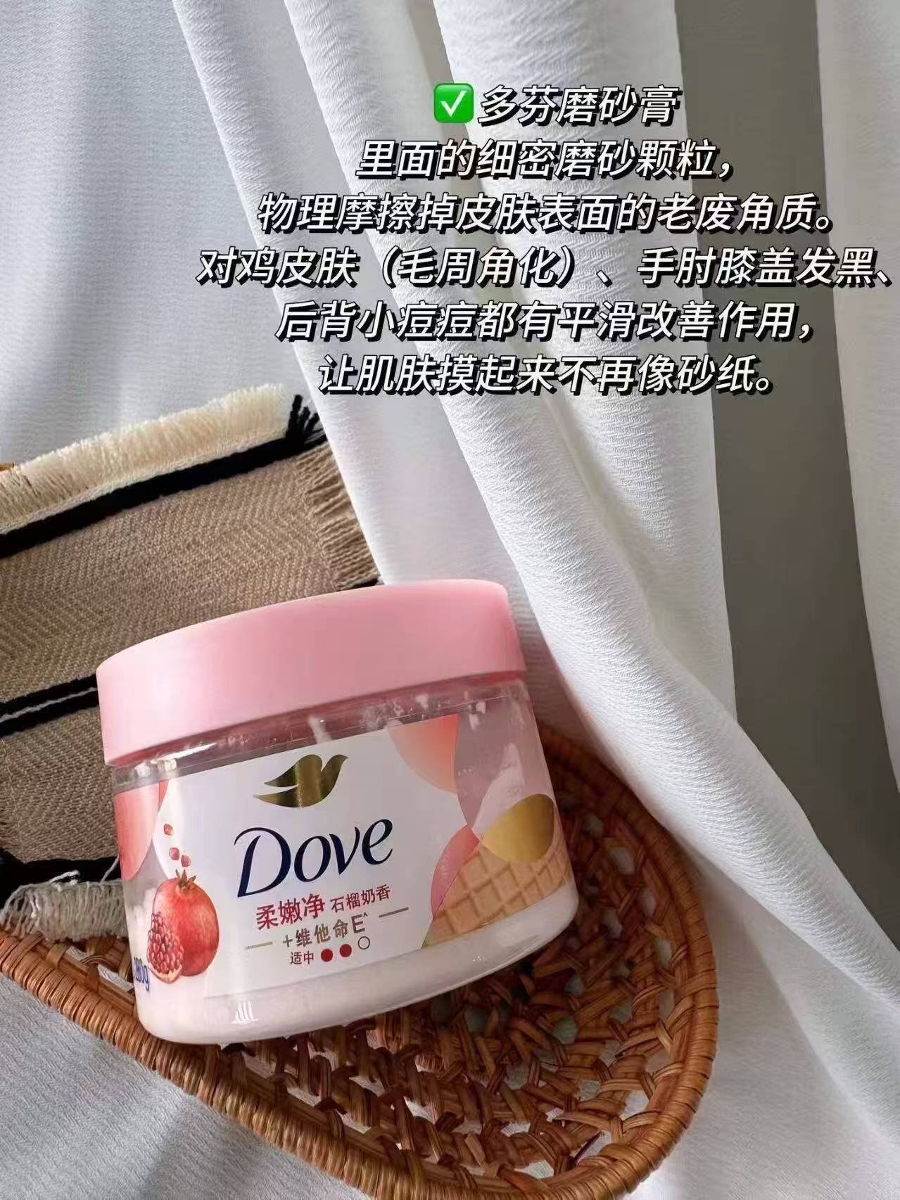 多芬冰淇淋身体磨砂膏大罐装280g 30.1元 - 86线报