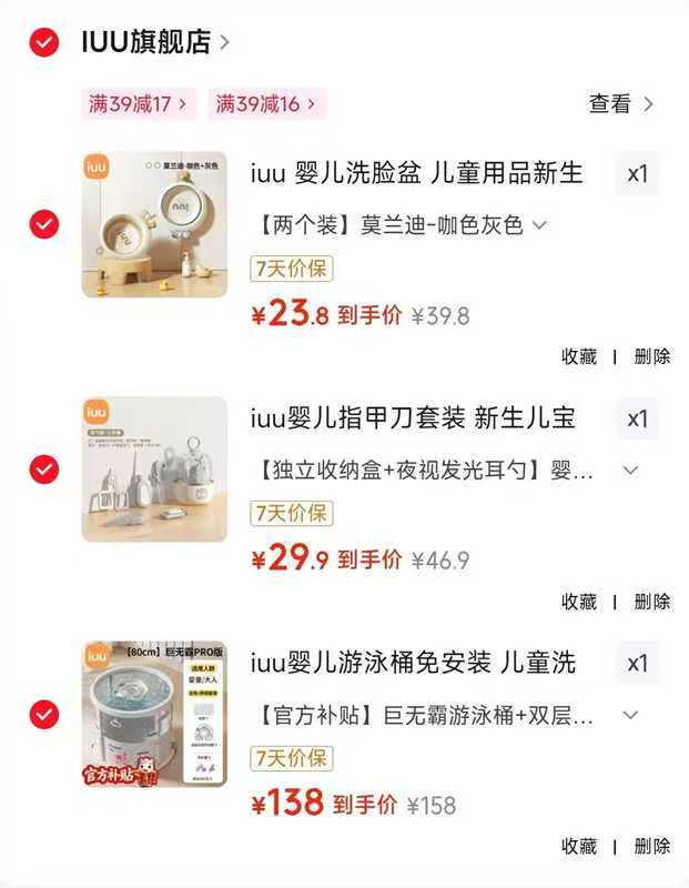 iuu巨无霸游泳桶 138元，iuu指甲剪7件套 29.9元，iuu折叠洗脸盆拍1发2 11.9元 - 86线报