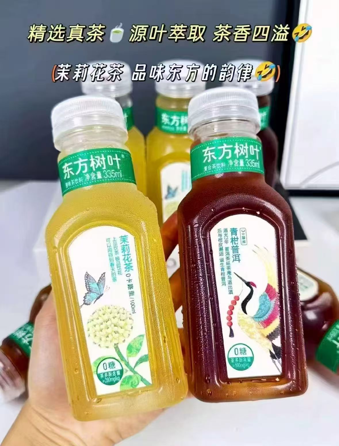农夫山泉东方树叶6瓶 13元 - 86线报