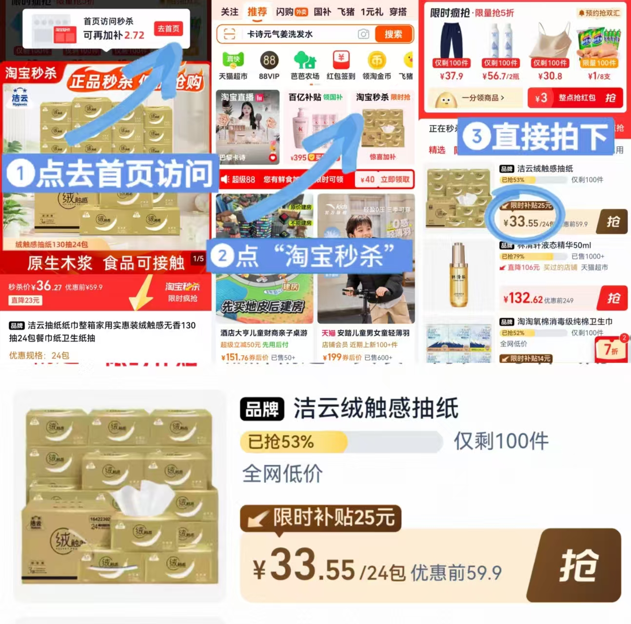 洁云高端绒触感抽纸130抽×24大包 33.5元 - 86线报 洁云高端绒触感抽纸130抽×24大包 33.5元 - 86线报