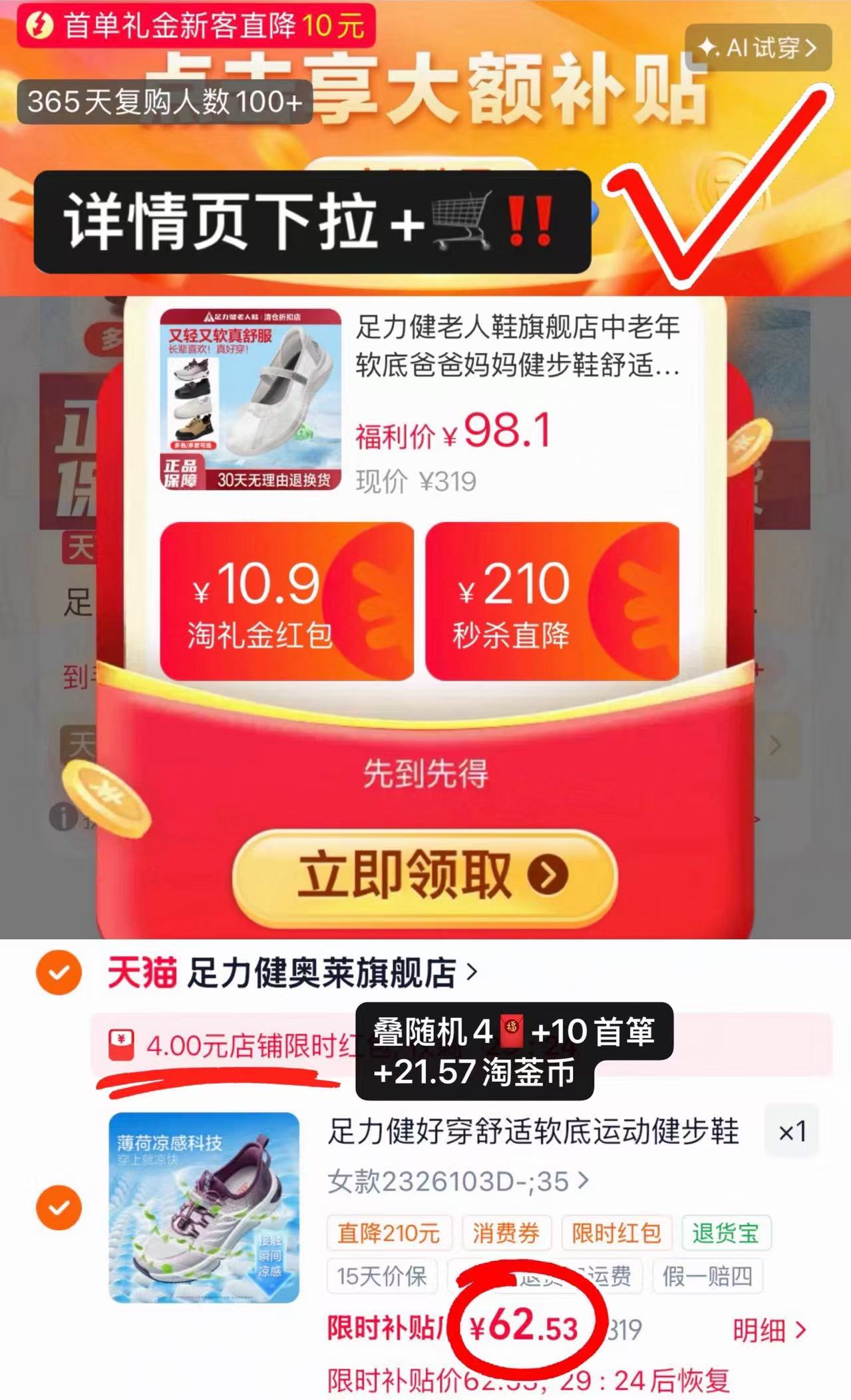 足力健老人鞋 62.5元,足力健凉鞋 62.5元 - 86线报 足力健老人鞋 62.5元,足力健凉鞋 62.5元 - 86线报
