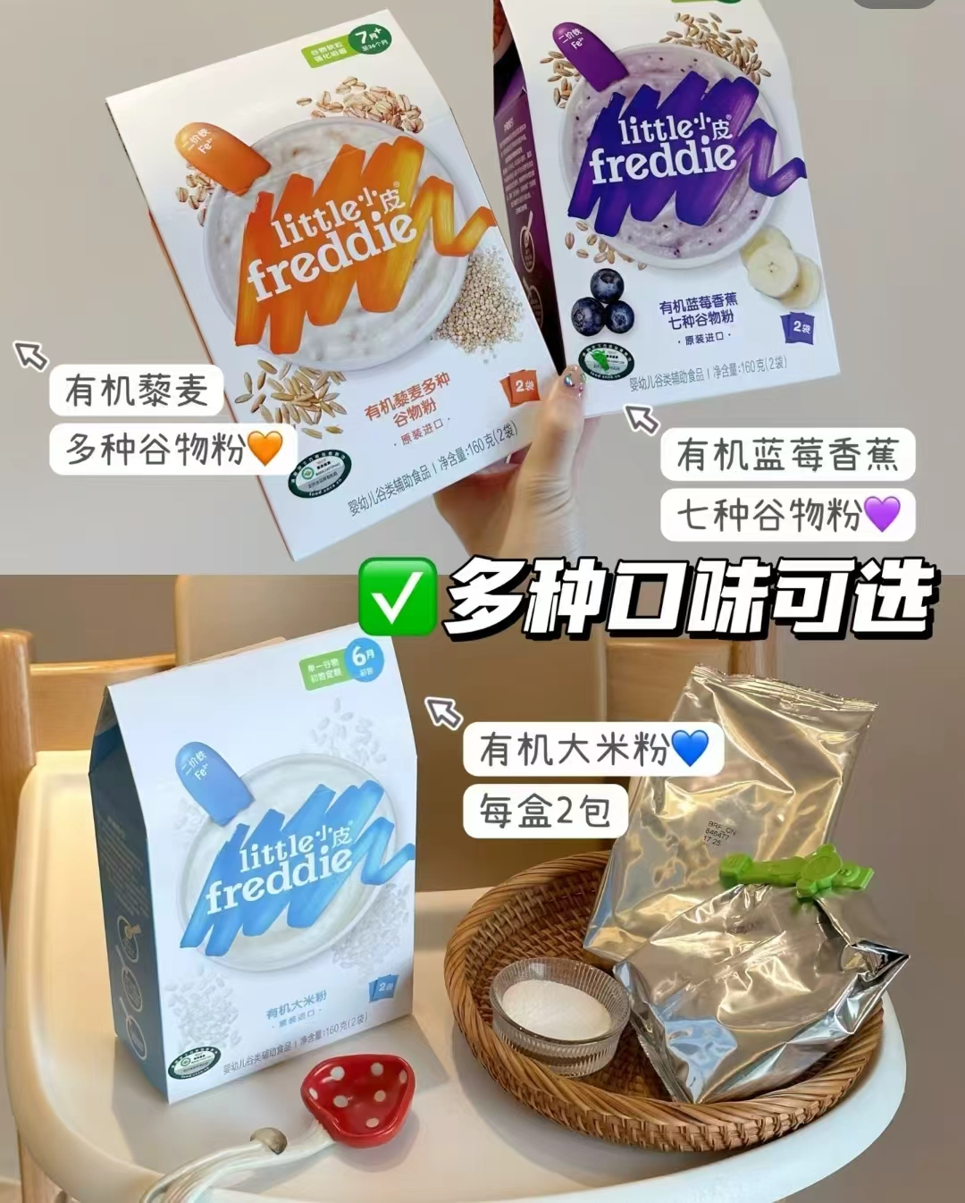 小皮有机高铁米粉拍1含赠共4盒 84.9元 - 86线报