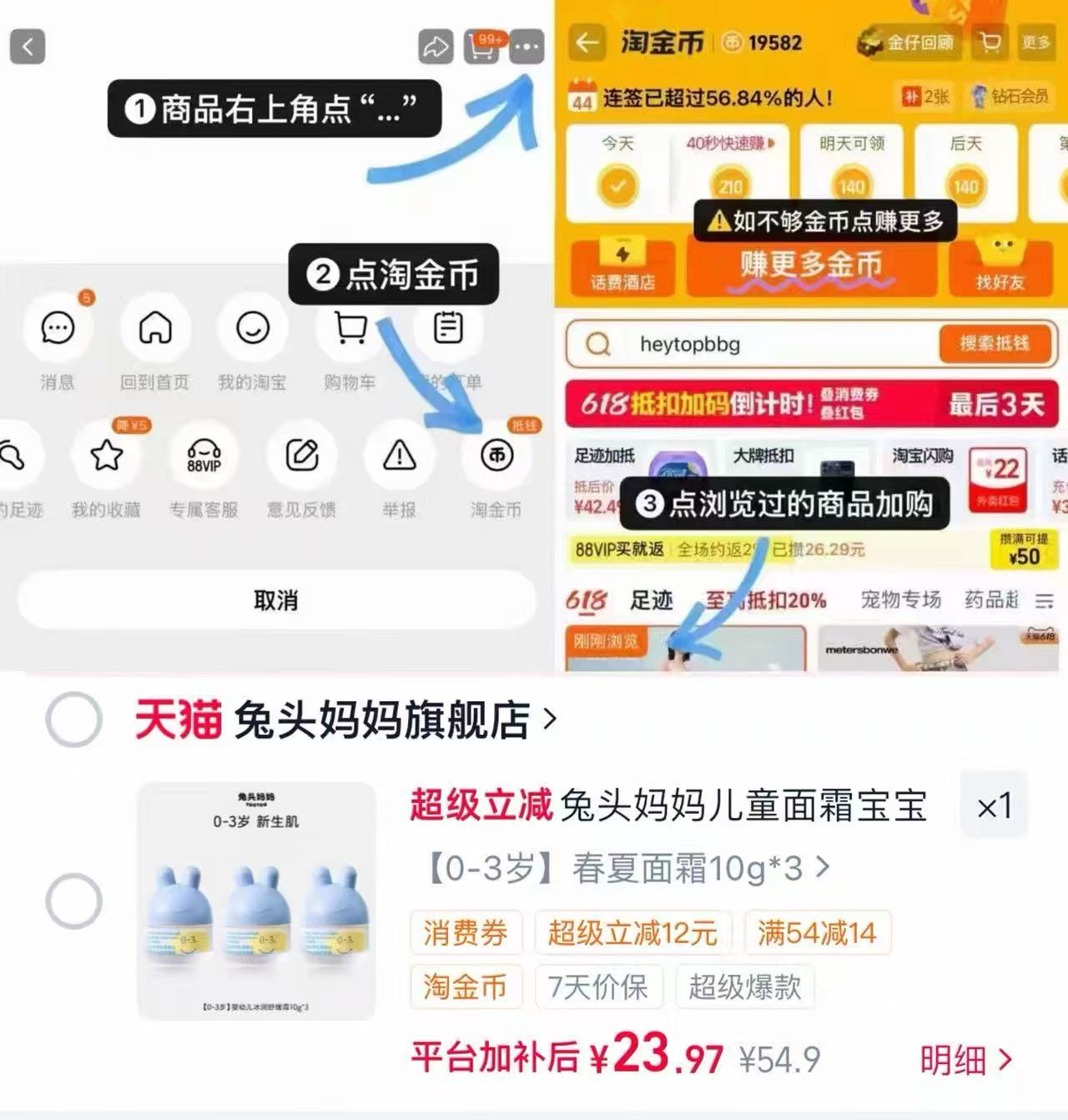 兔头妈妈儿童分龄面霜10g*3瓶 23.9元 - 86线报