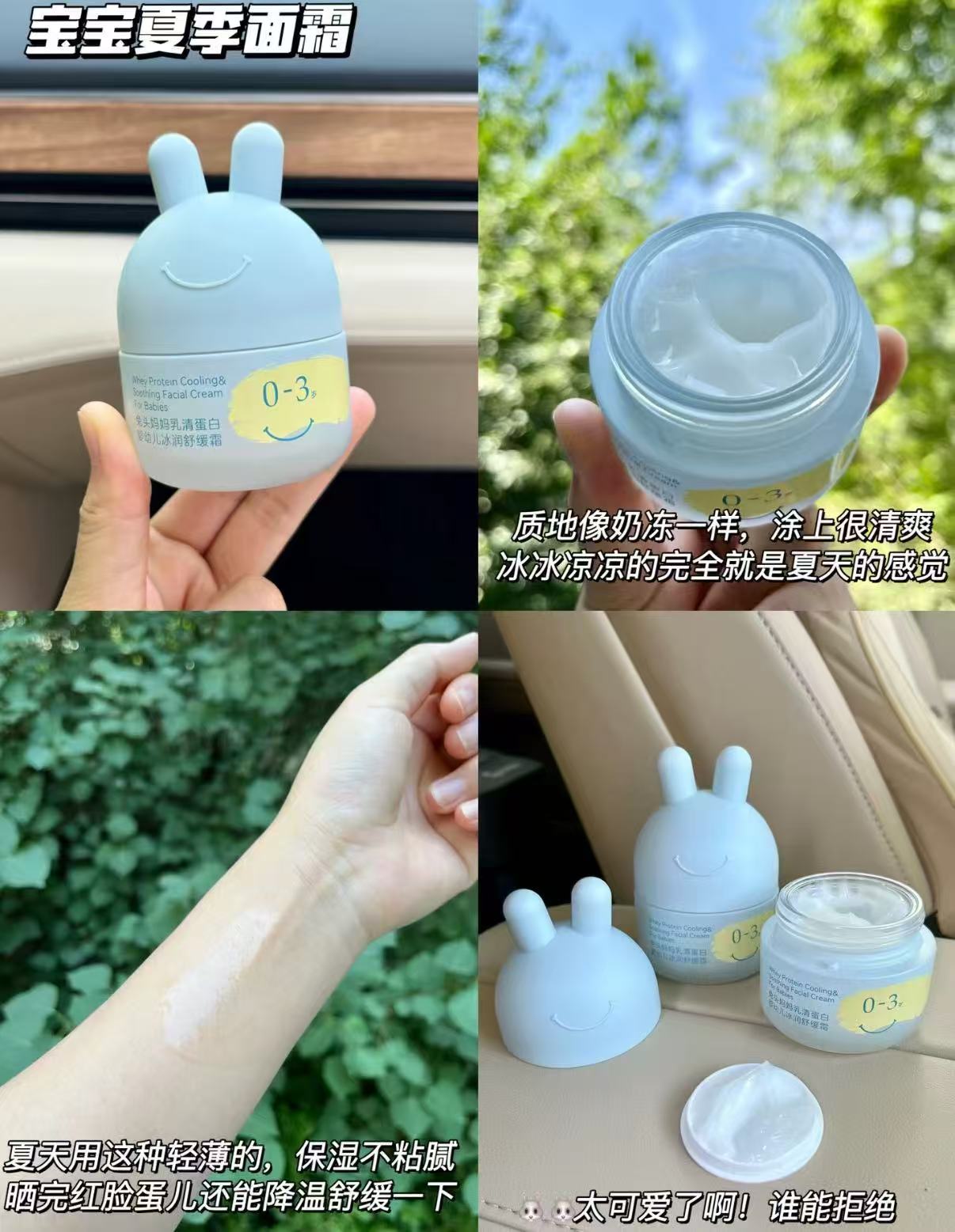 兔头妈妈儿童分龄面霜10g*3瓶 23.9元 - 86线报
