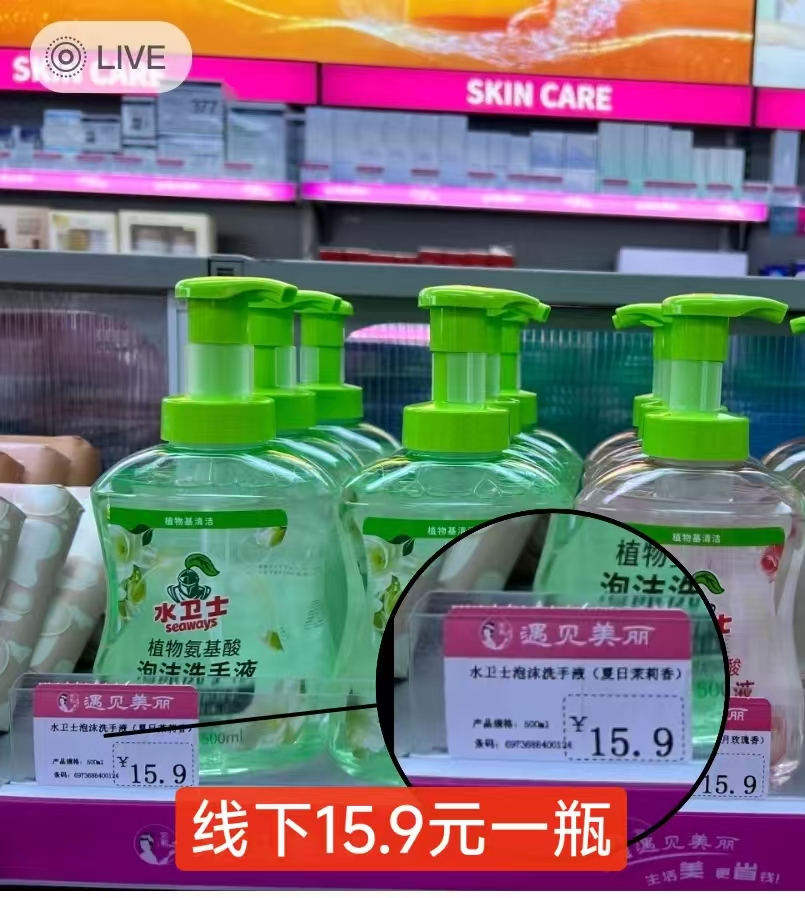 水卫士氨基酸泡泡洗手液拍1发2瓶 15.9元 - 86线报 水卫士氨基酸泡泡洗手液拍1发2瓶 15.9元 - 86线报