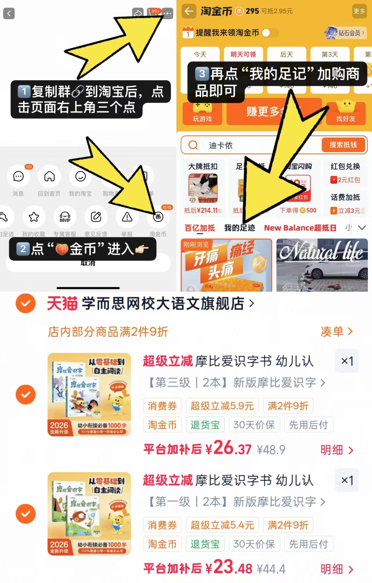 📚学而思摩比爱识字💰12.4/本 一到三级 任选2️⃣级 共发4本 符49.8 - 86线报 📚学而思摩比爱识字💰12.4/本 一到三级 任选2️⃣级 共发4本 符49.8 - 86线报
