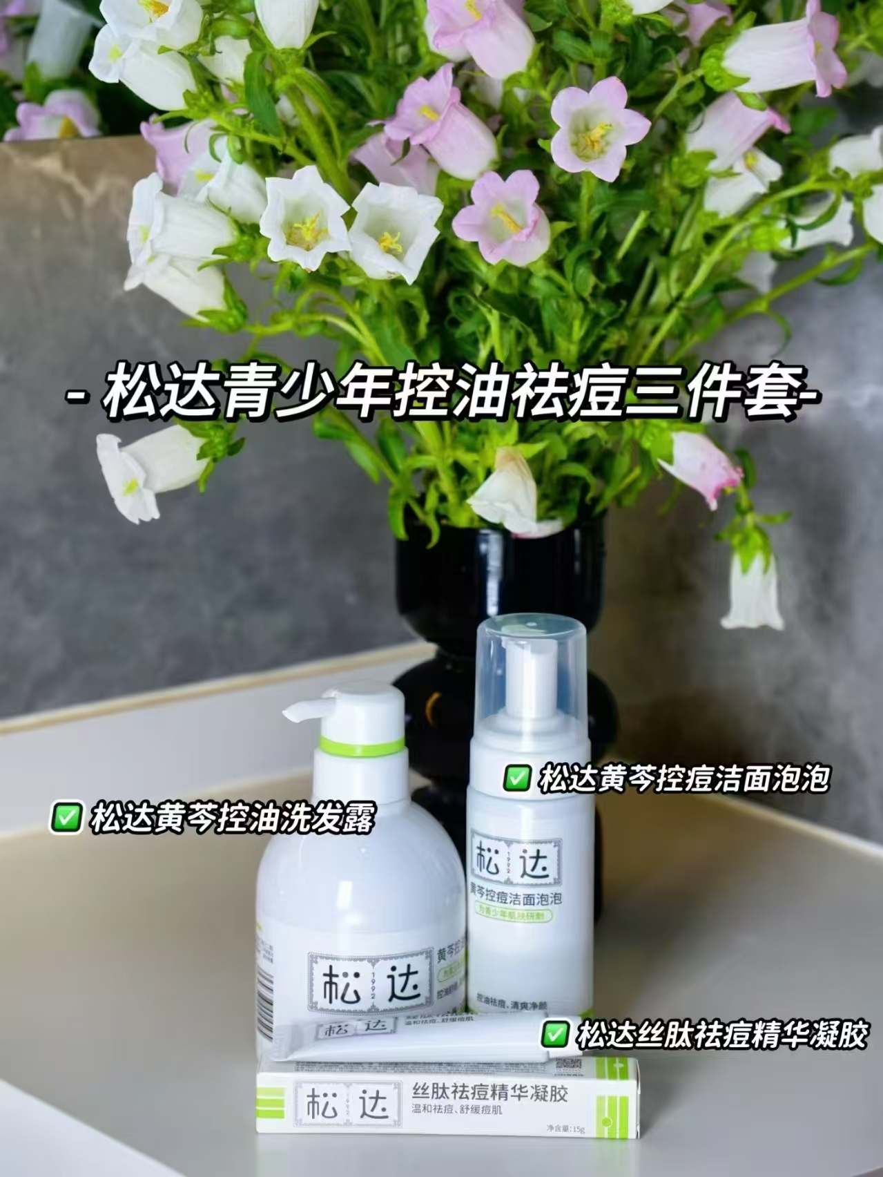 松达黄岑控油洗发露60ml/瓶拍4件 59.6元 - 86线报