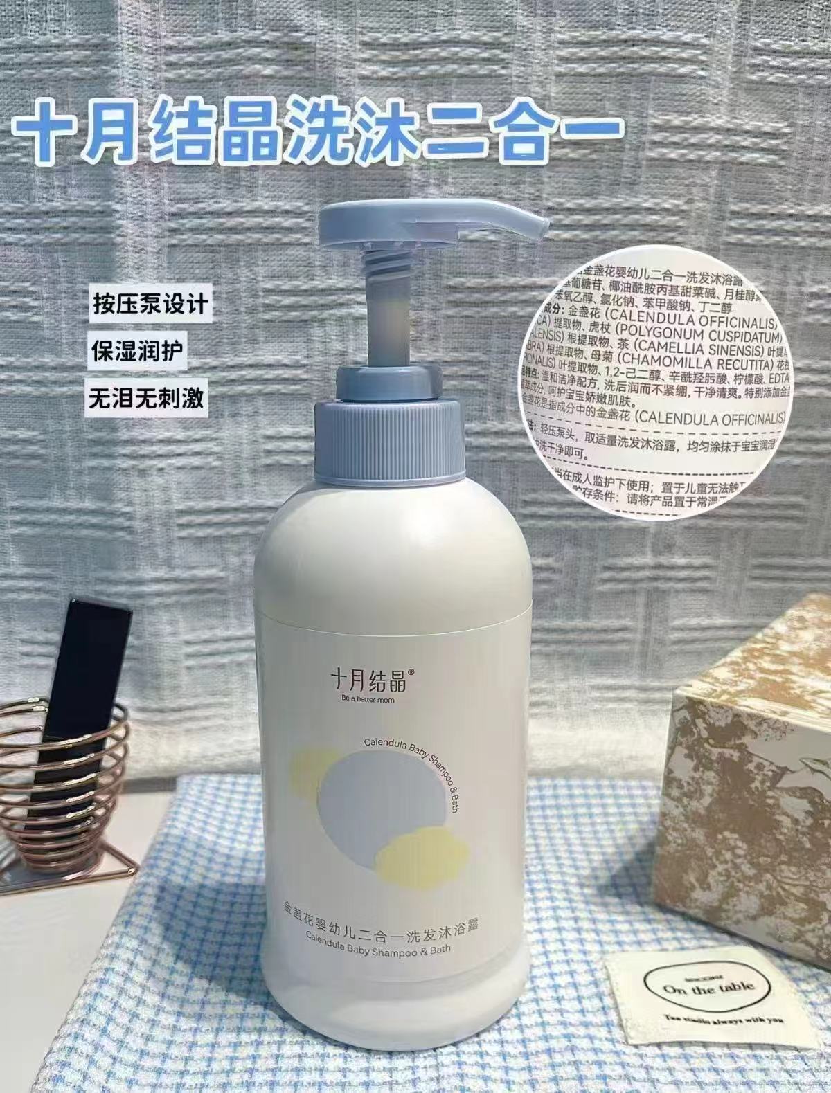 十月结晶洗沐二合一400ml/瓶 14.4元 - 86线报