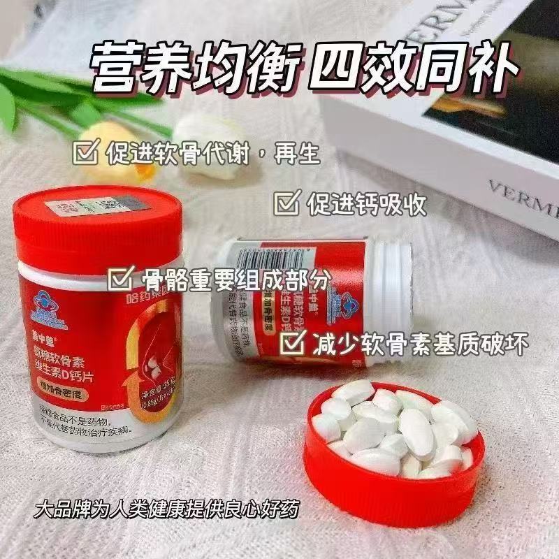 盖中盖氨糖软骨素钙片42片*2瓶 30元 - 线报酷 盖中盖氨糖软骨素钙片42片*2瓶 30元 - 线报酷
