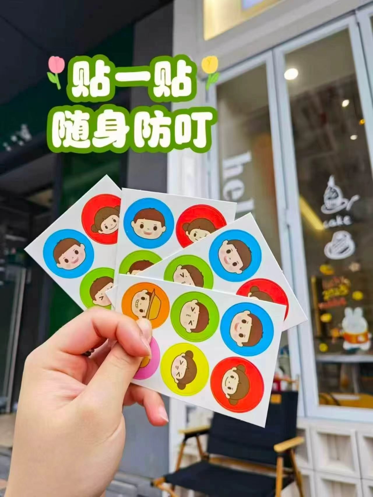 乐比叮植物驱蚊贴拍首项60贴 15.9元 - 86线报