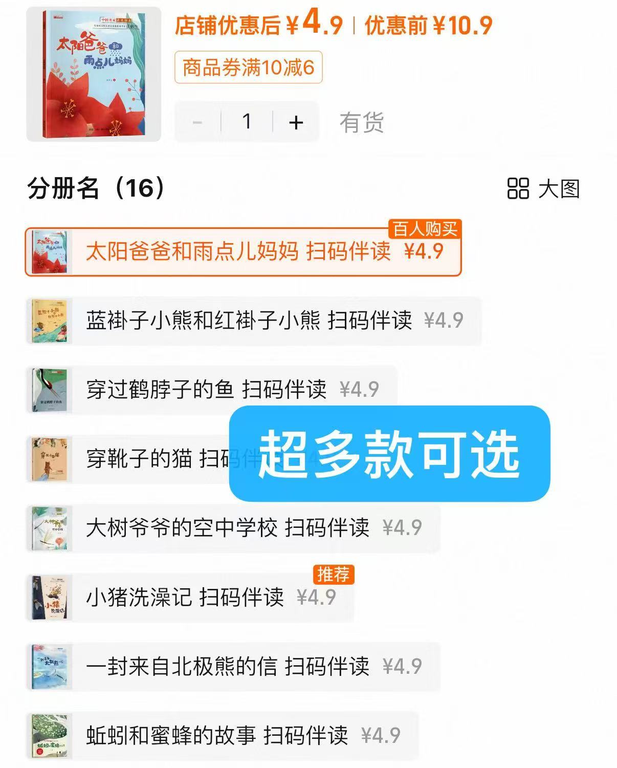 小学生课外必读经典绘本 4.9元/本 - 86线报 小学生课外必读经典绘本 4.9元/本 - 86线报
